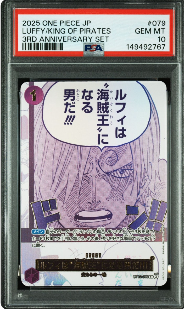 ルフィは“海賊王”になる男だ!!! R [OP12-079](プロモーションカード「3rd アニバーサリーセット」)
