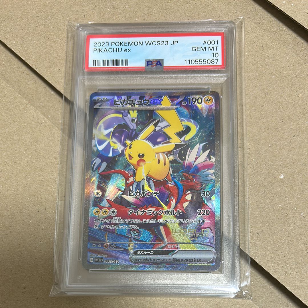 ピカチュウex [WCS23 001/030](ポケモンワールドチャンピオンシップス2023横浜 記念デッキ「ピカチュウ」)