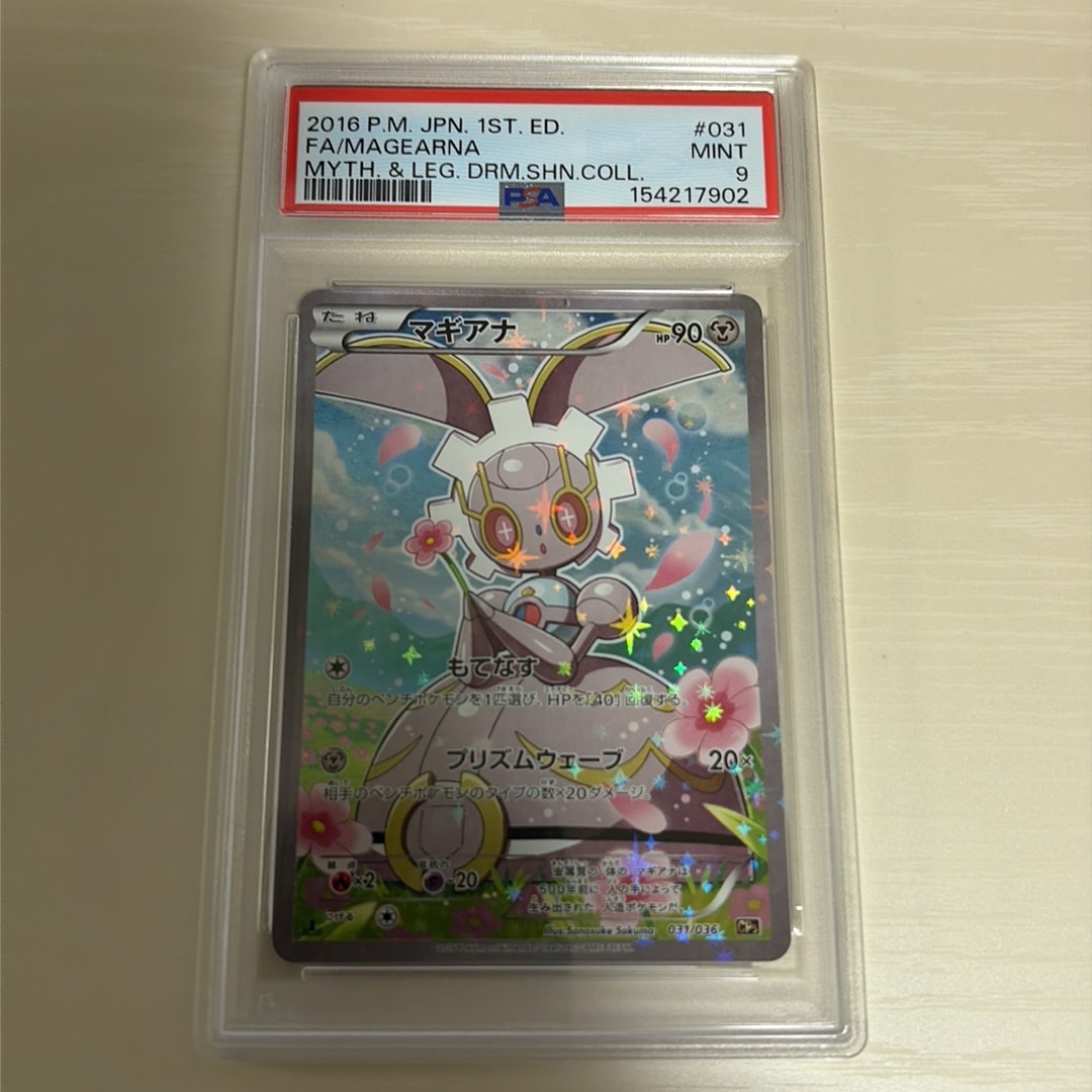 マギアナ :1ED [CP5 031/036](コンセプトパック 「幻・伝説ドリームキラコレクション 」)