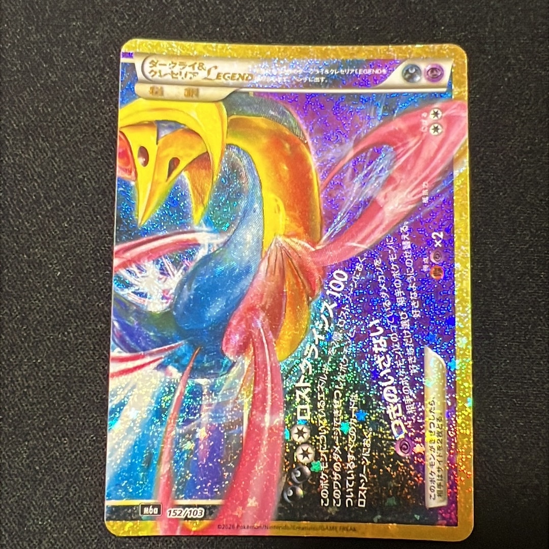 ダークライ&クレセリアLEGEND [M6a 152/103](拡張パック「30th CELEBRATION」)