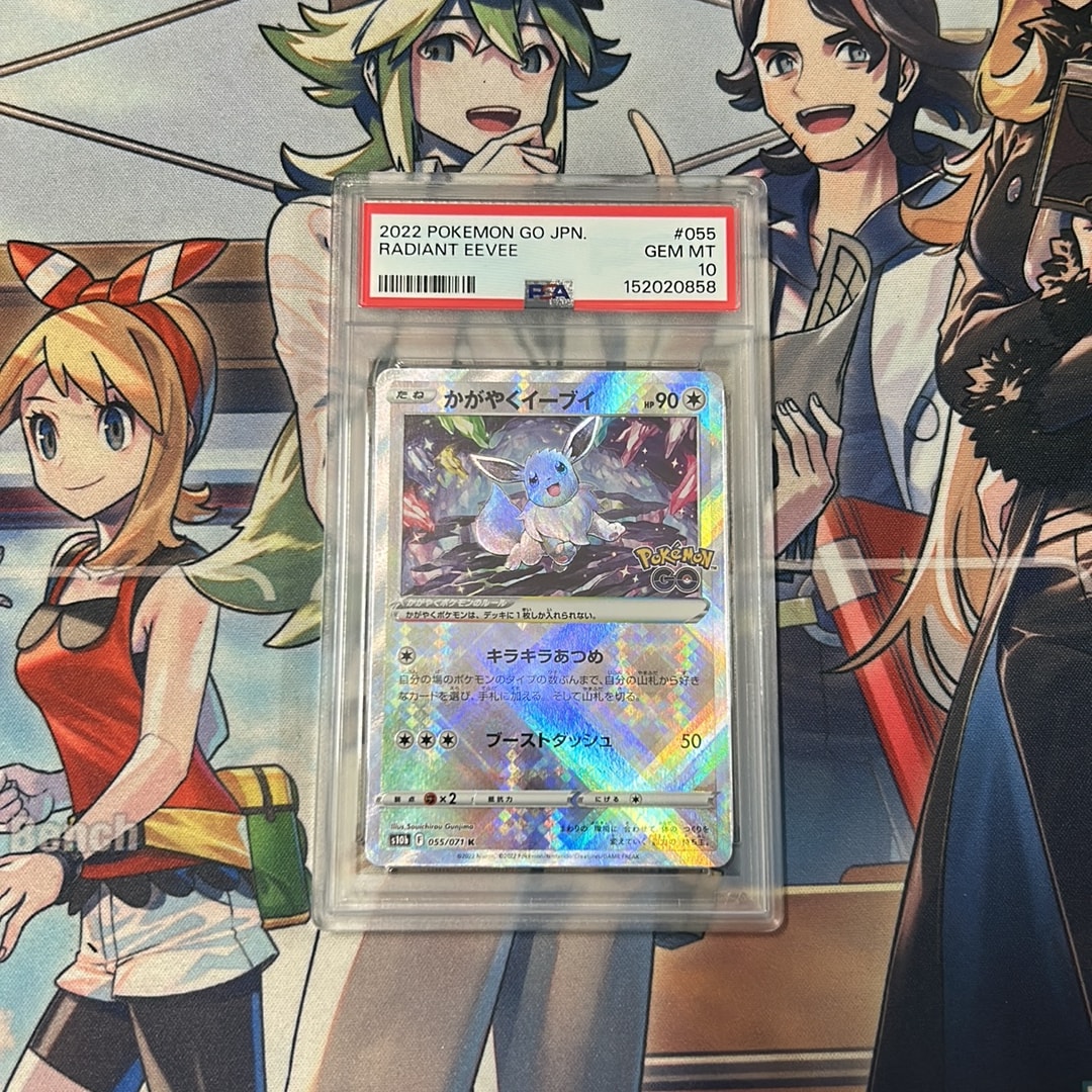 かがやくイーブイ K[S10b 055/071](強化拡張パック「Pokemon GO」)通販