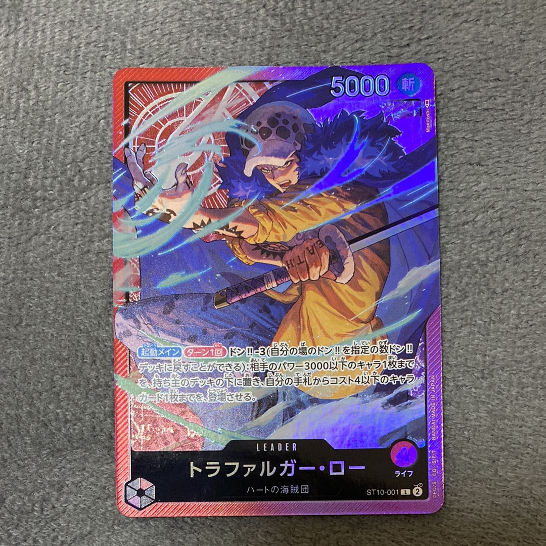 Trafalgar Law L [ST10-001] (Ultimate Deck The Three Captains)
