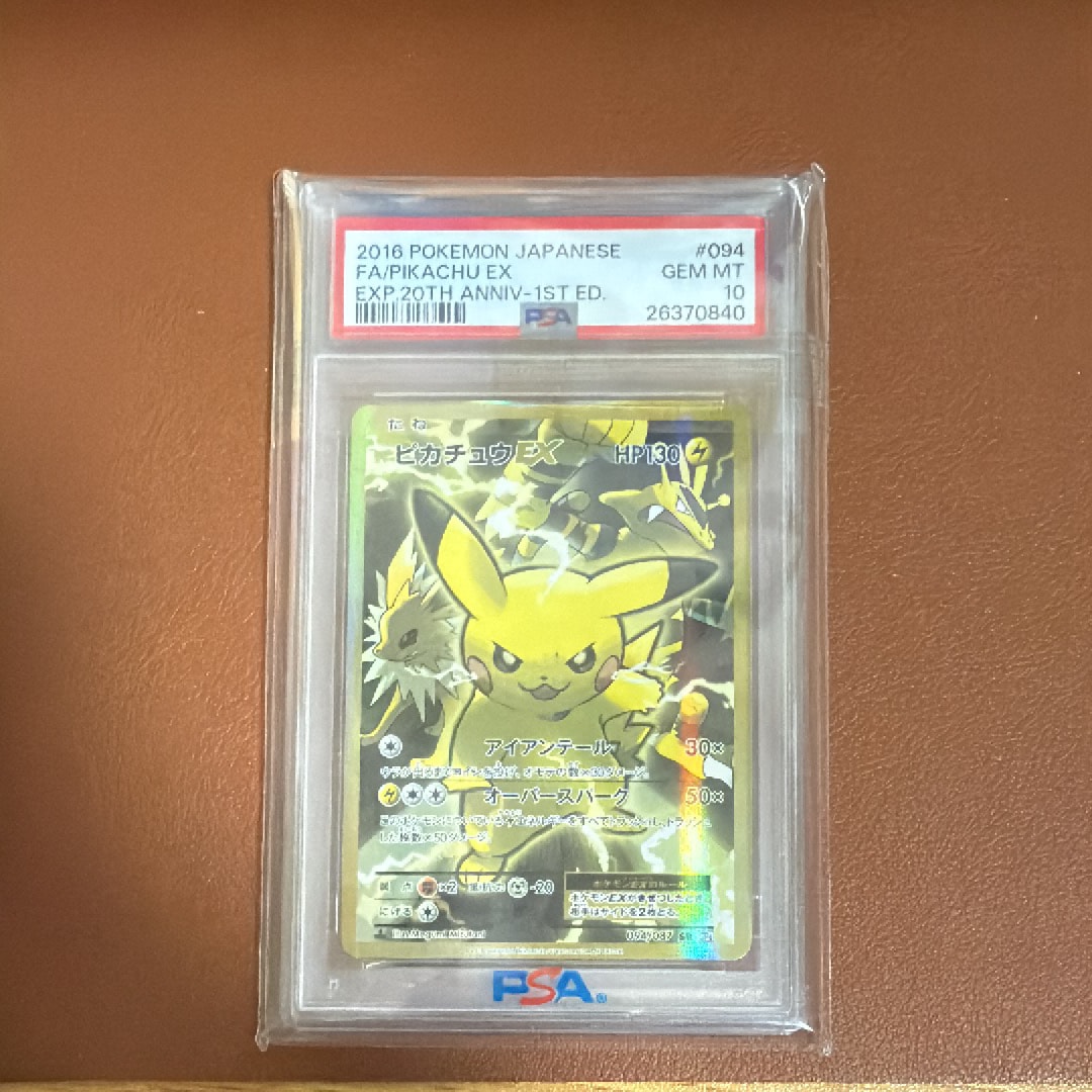 PSA10】ピカチュウEX SR :1ED [CP6 094/087](コンセプトパック