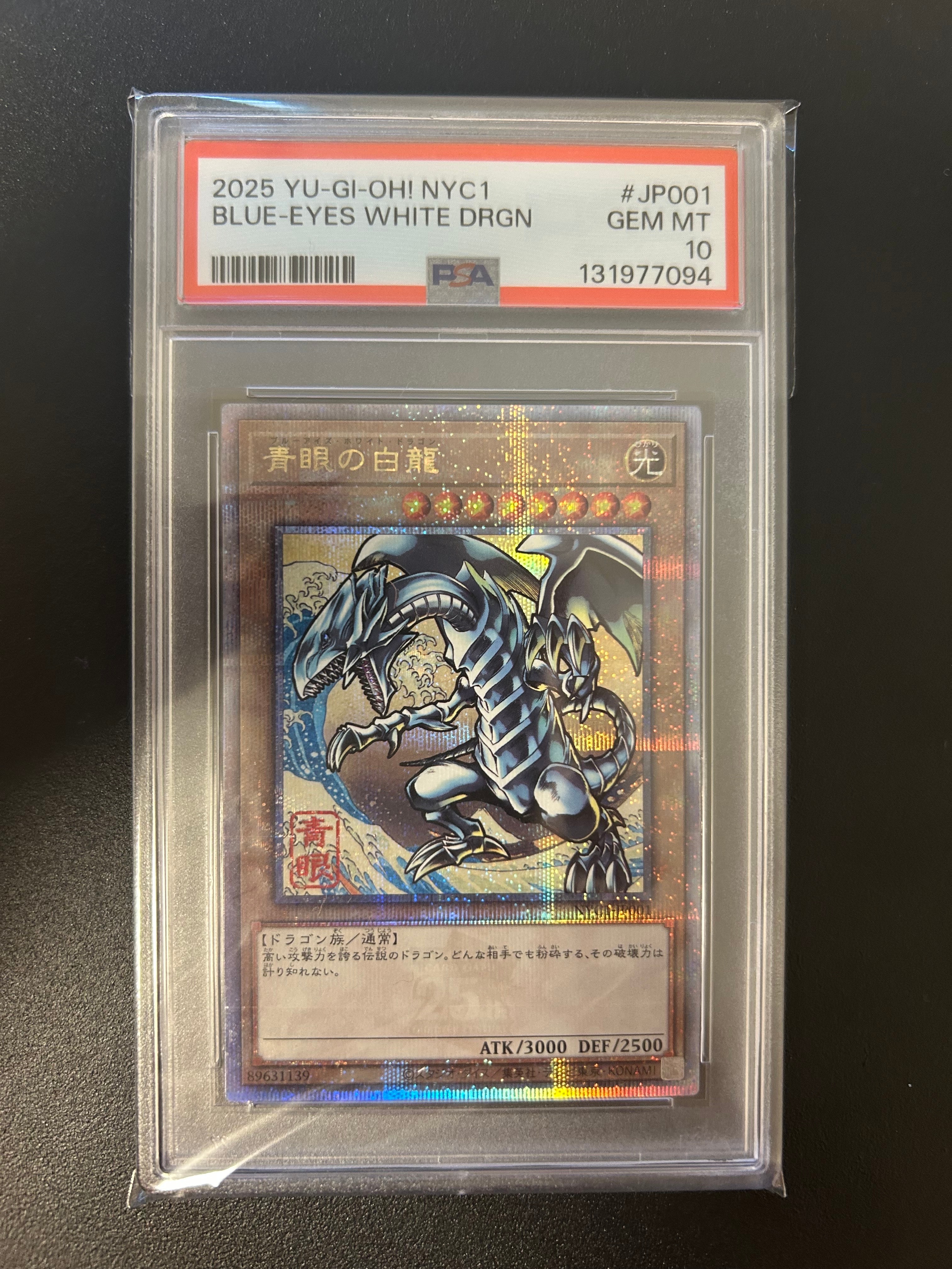 PSA10】青眼の白龍 25th SE [NYC1-JP001](遊戯王カードゲーム25周年