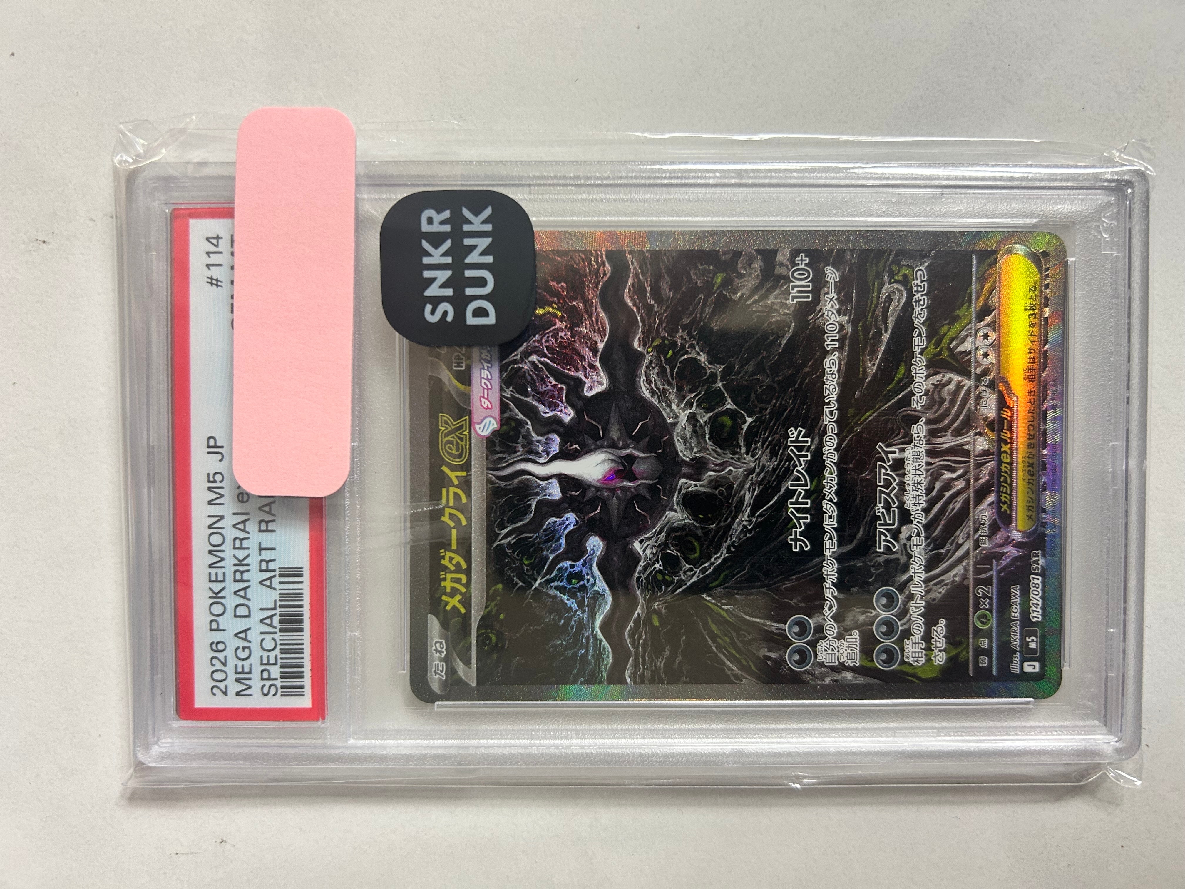 メガダークライex SAR [M5 114/081](拡張パック「アビスアイ」)