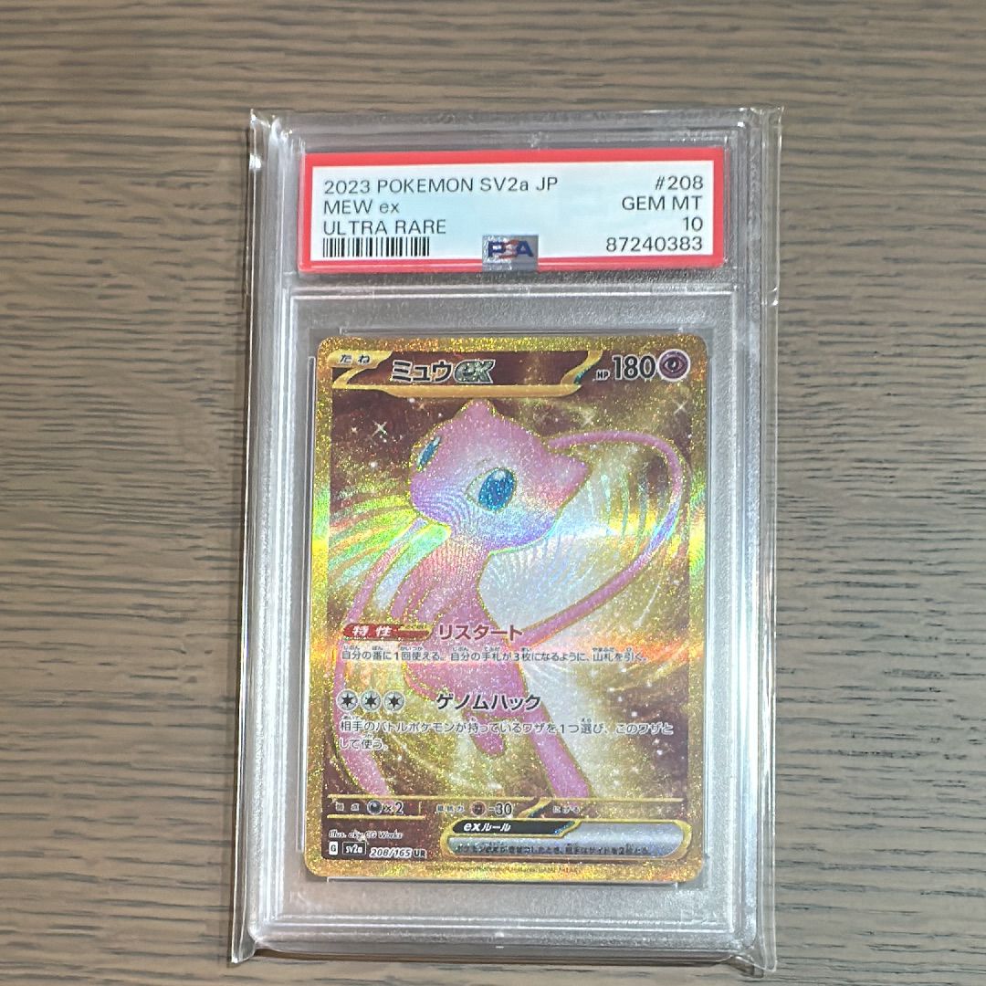 ミュウex UR[SV2a 208/165](強化拡張パック「ポケモンカード151」)