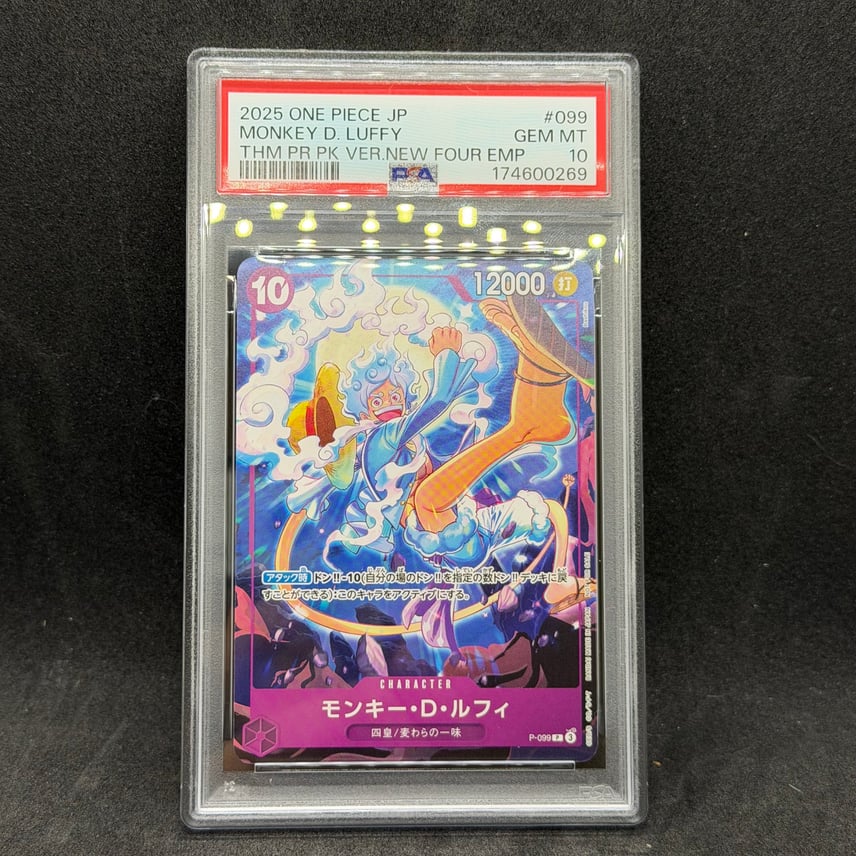タイムセール【PSA10】モンキー・D・ルフィ (プロモーションカード タイムセール【PSA10】モンキー・D・ルフィ (プロモーションカード