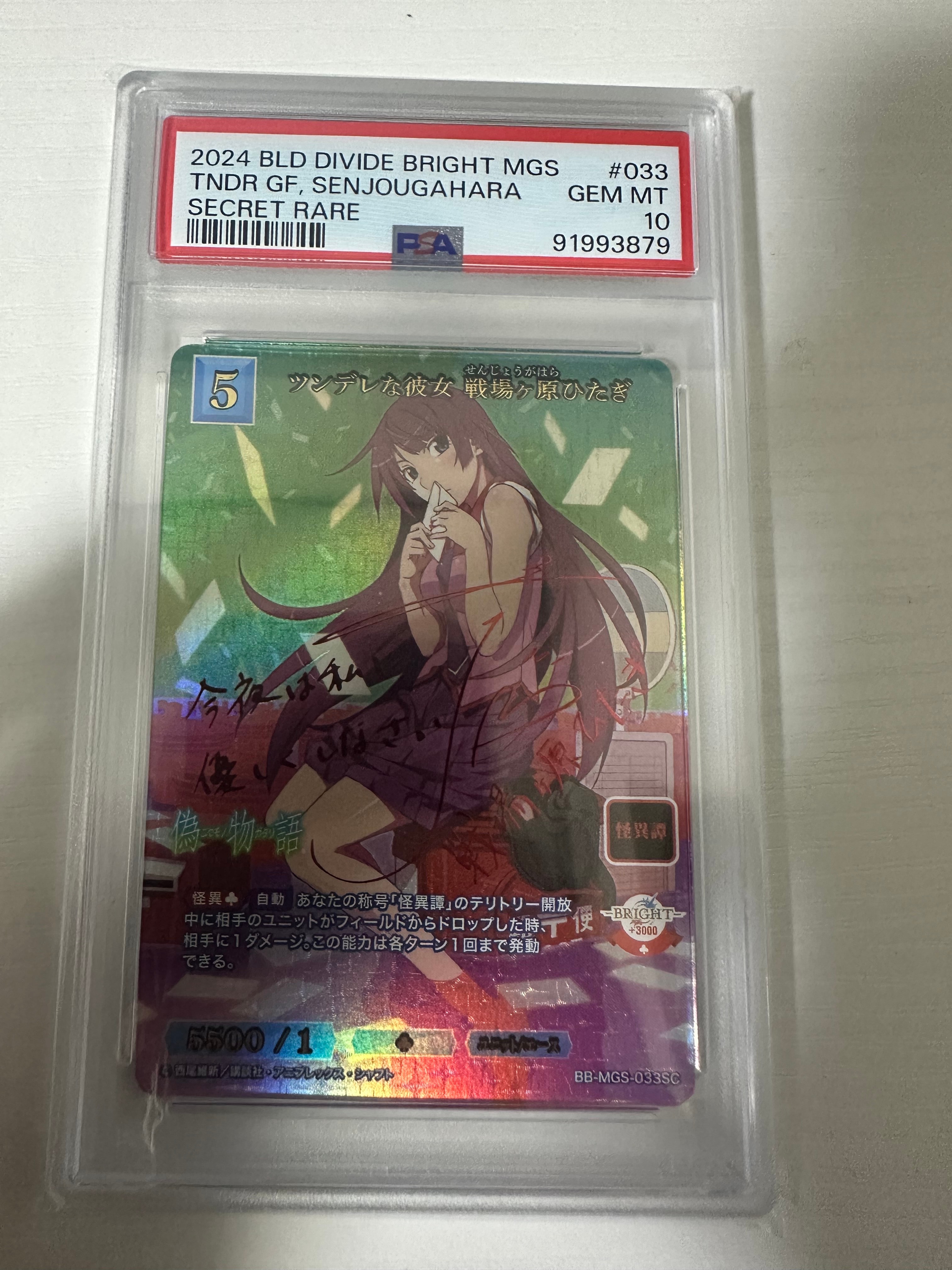 カラカラ 山田リョウ SC [BB-BTR2-013SC](プレミアムブースターパック