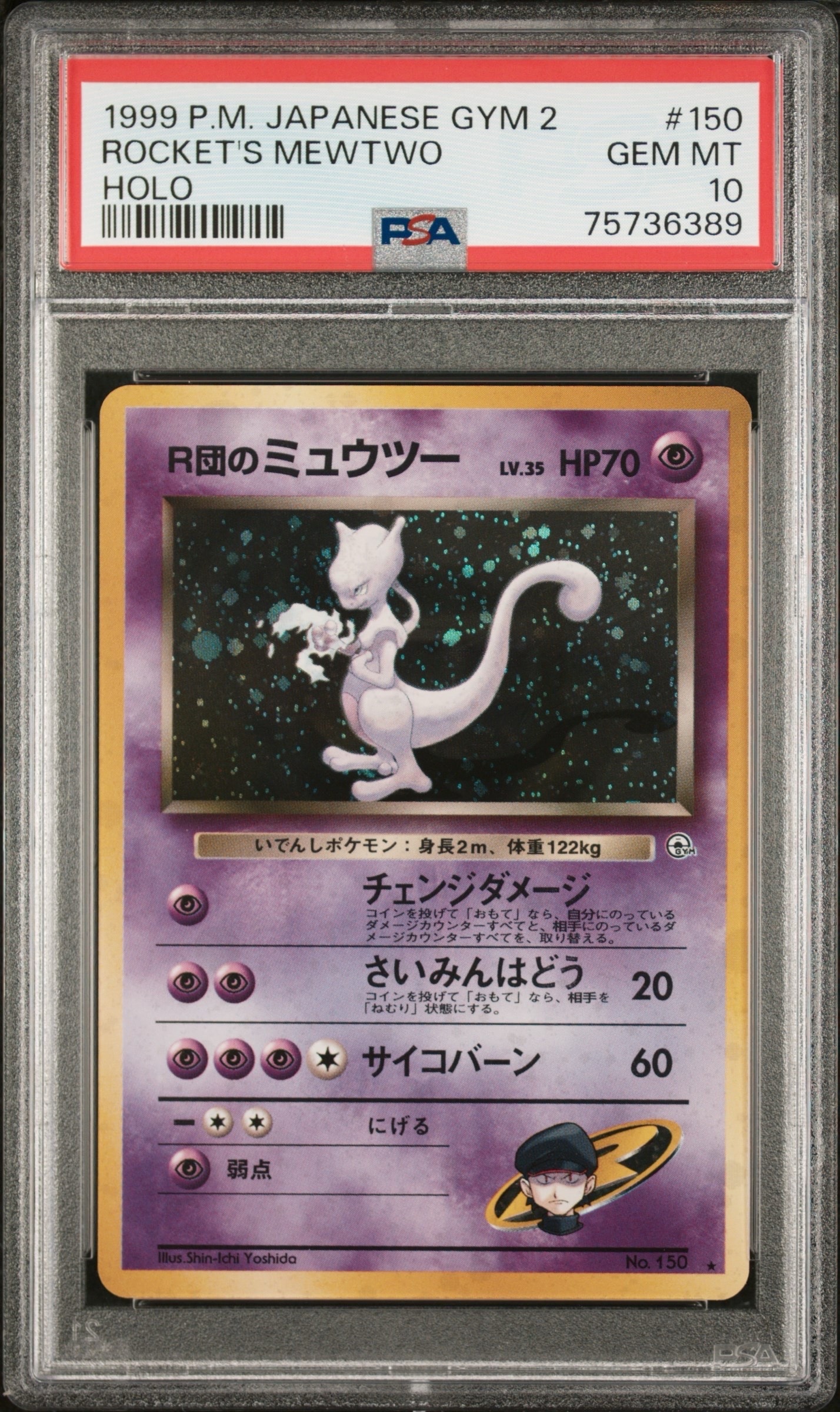 ピチュー ☆: 旧裏 [neo1 No.172](ポケモンカード☆neo 拡張パック「金