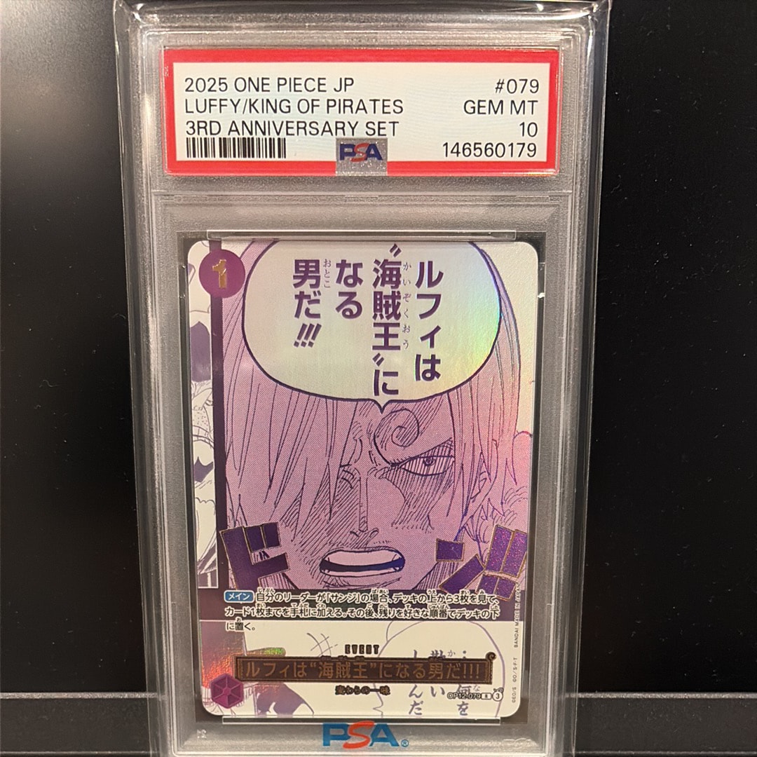 PSA10】ルフィは“海賊王”になる男だ!!! R [OP12-079](プロモーション