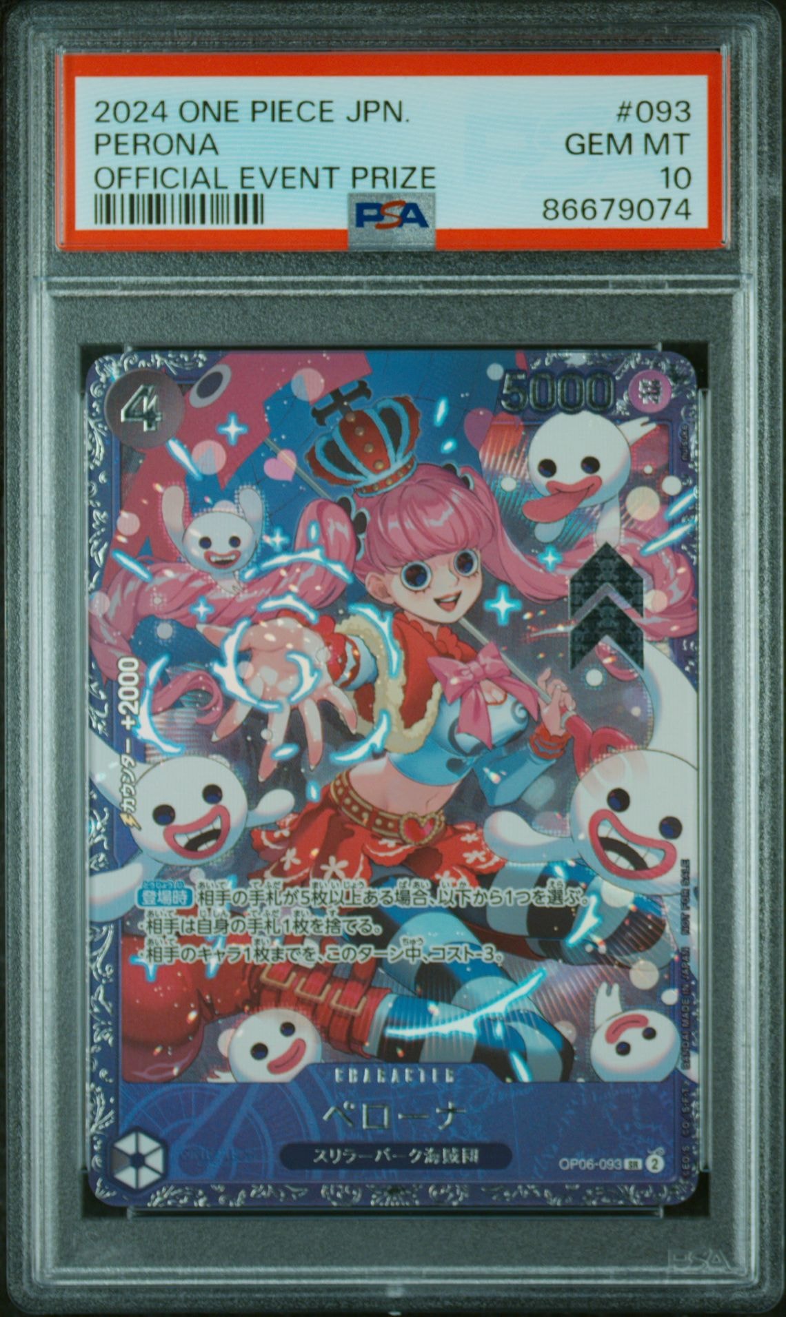 ペローナ SR [OP06-093] (フラッグシップバトル ベスト8記念品) for Japan
