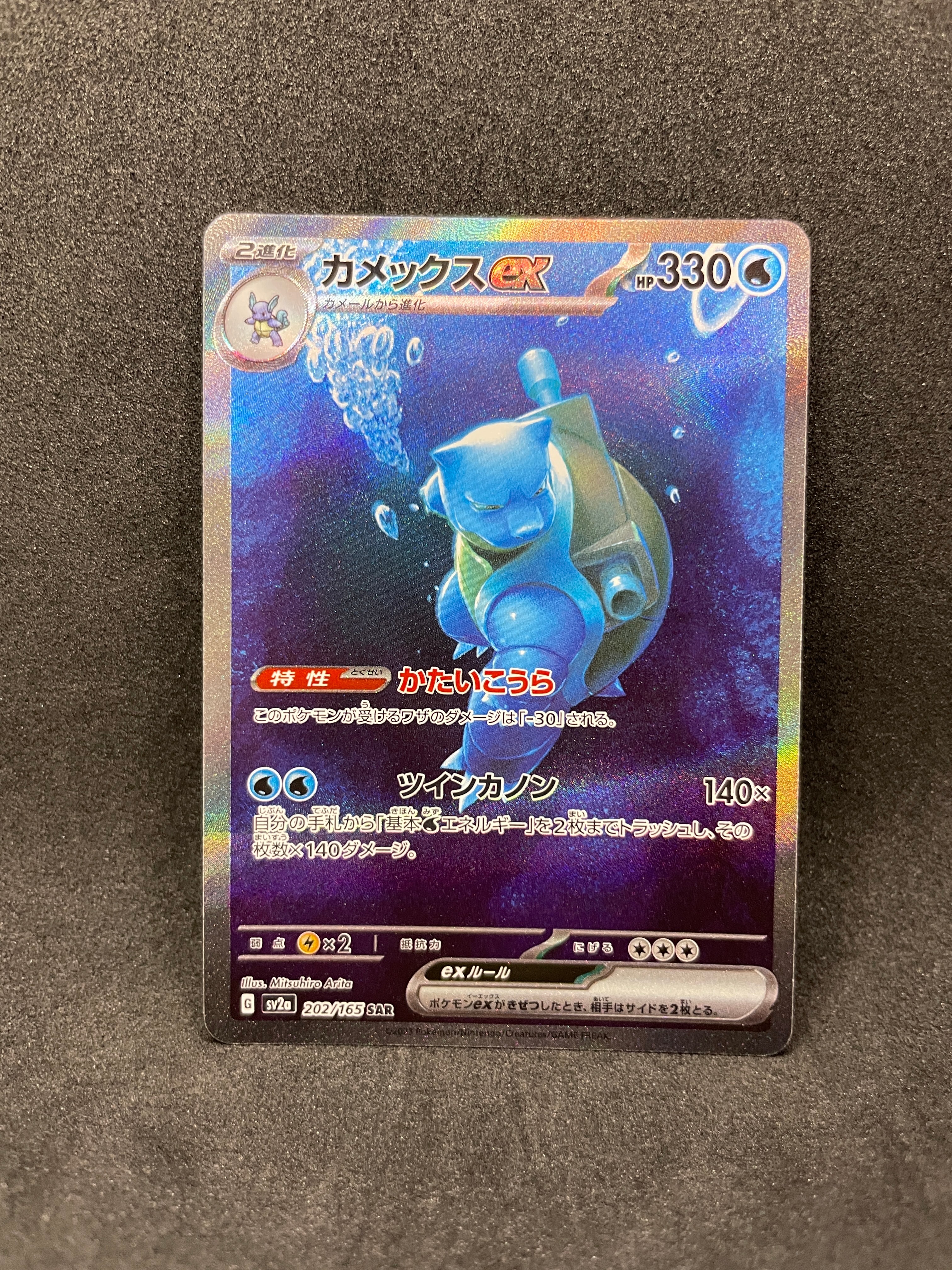 メタモン マスターボールミラー psa10 PSA10】メタモン R: マスターボールミラー[SV2a 132/165](強化拡張