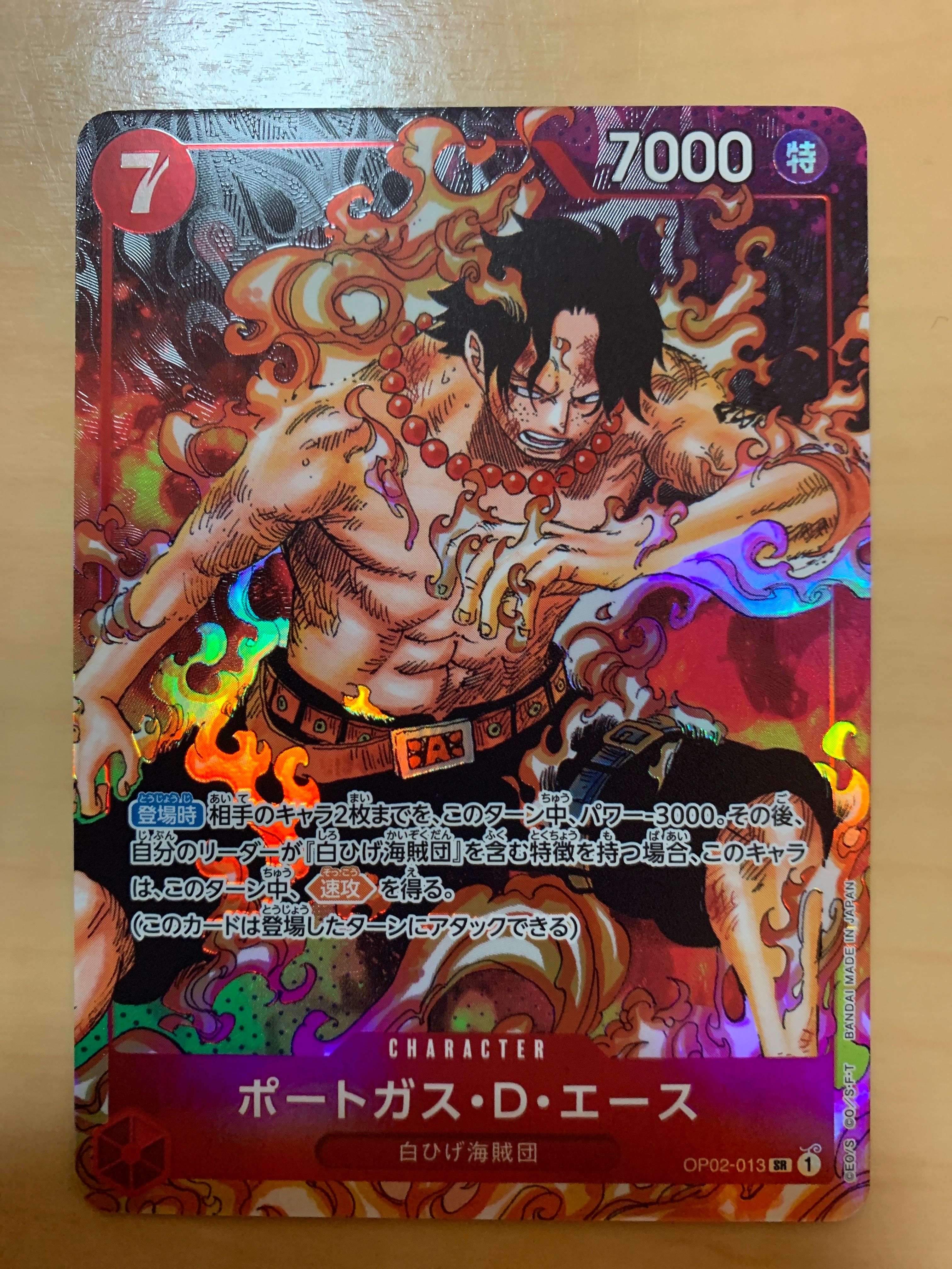 ポートガス・D・エース SR-P [OP02-013] (ブースターパック頂上決戦)