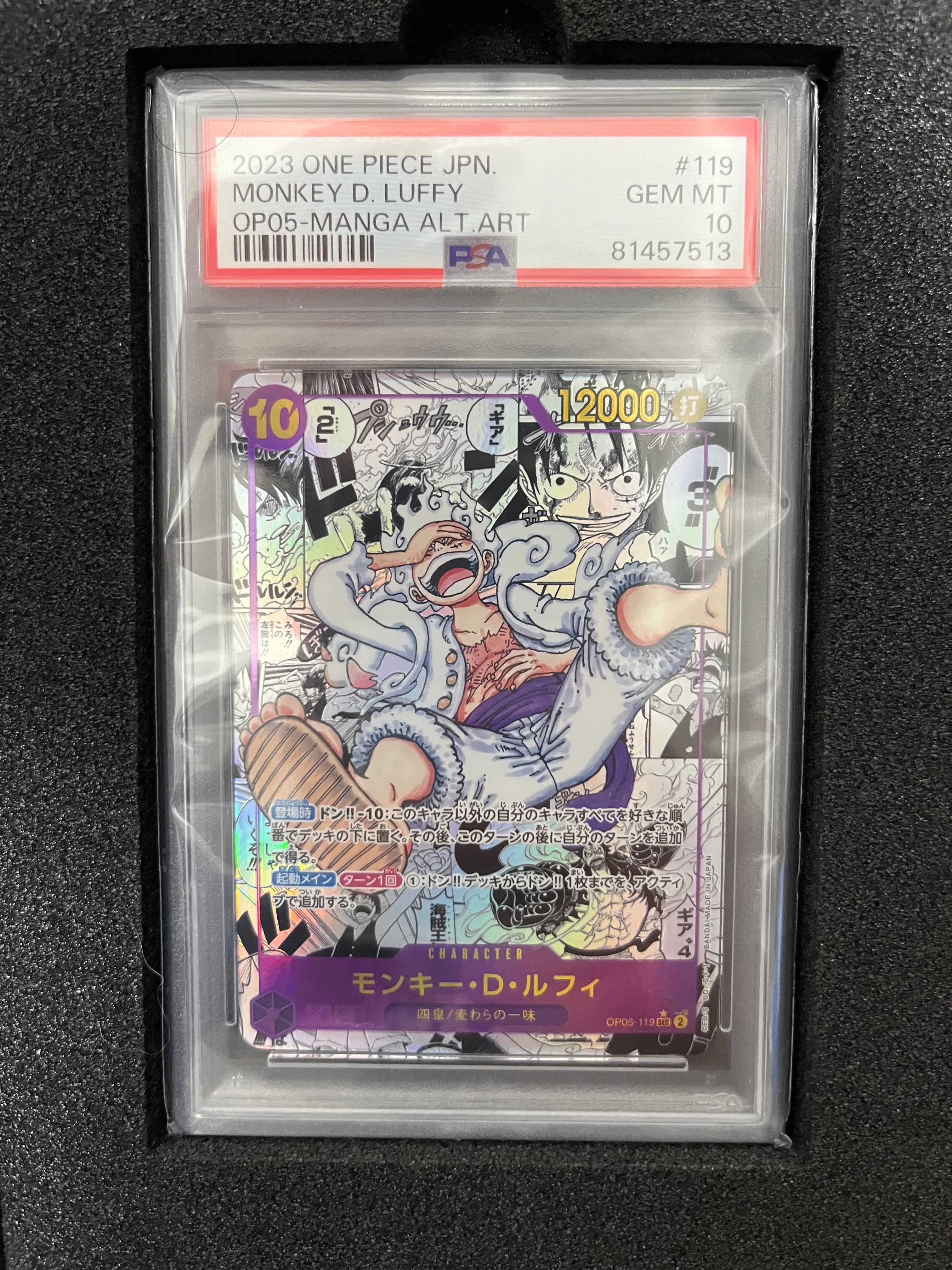 モンキー・D・ルフィ SEC-SP (コミパラ) [OP05-119](ブースターパック「新時代の主役」)