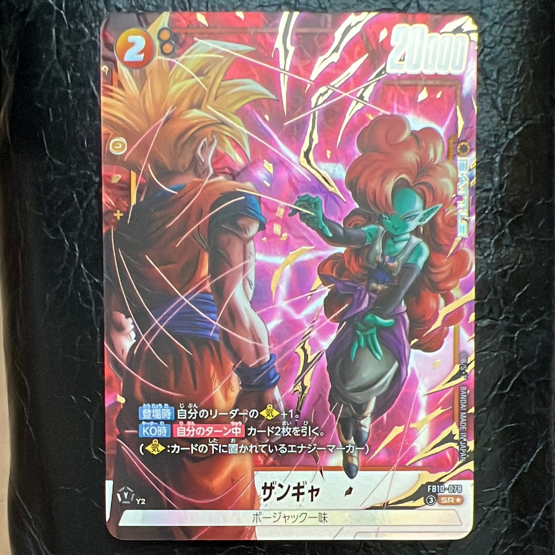 ザンギャ SR★ [FB10-078](ブースターパック「クロスフォース」)