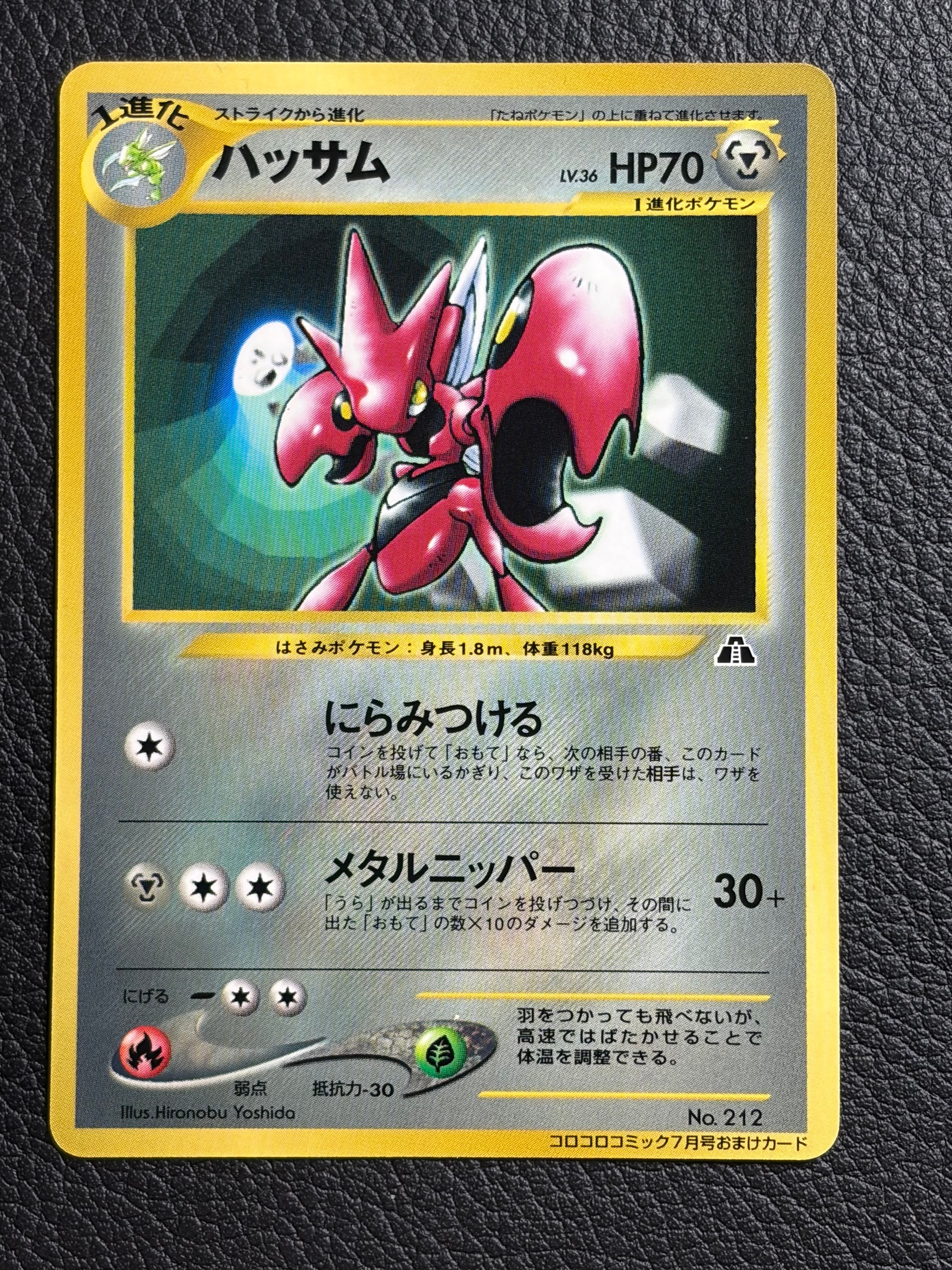 メガダークライex MUR [M5 118/081](拡張パック「アビスアイ」)の新品