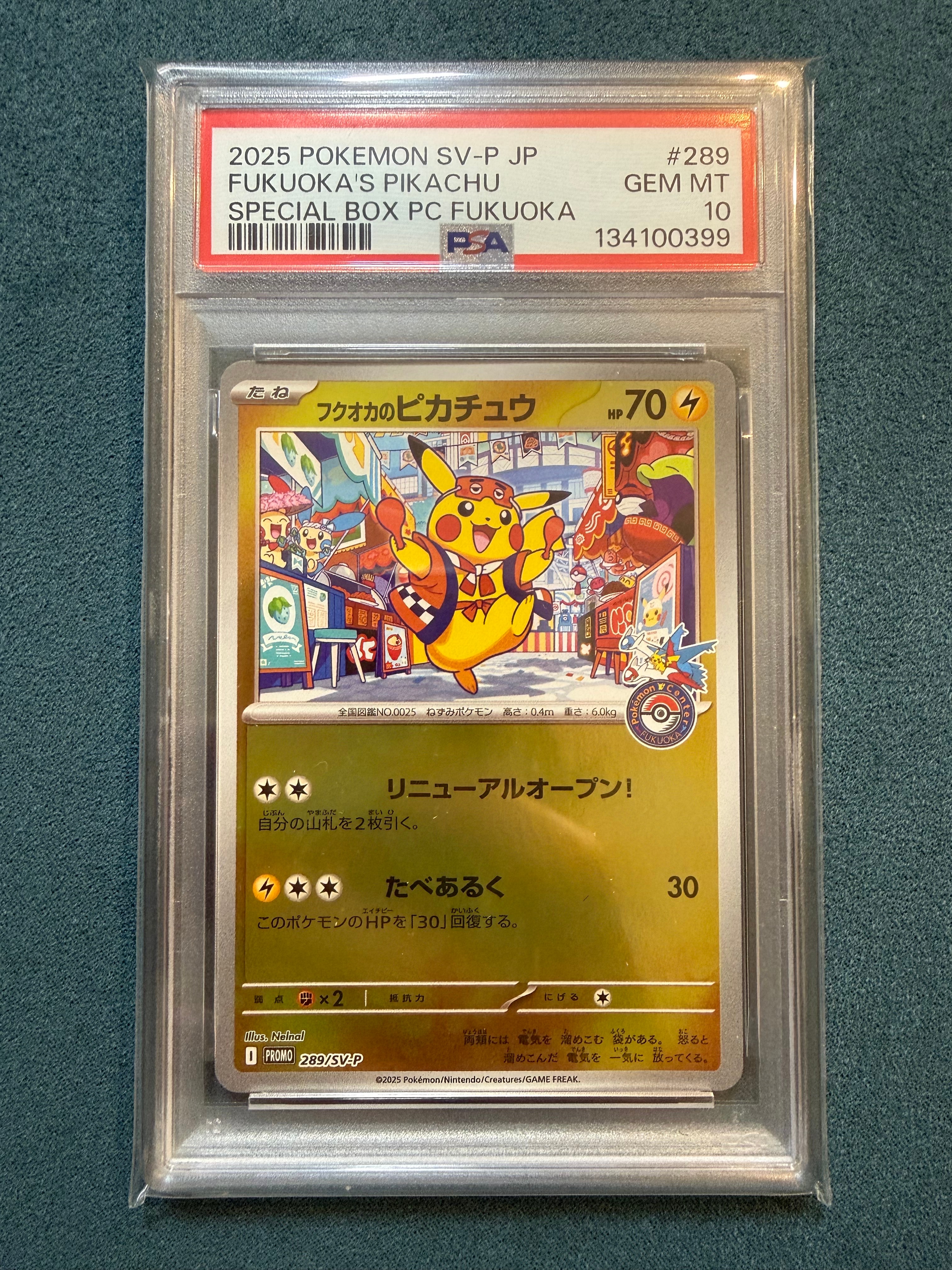 フクオカのピカチュウ P [SV-P 289](スペシャルBOX「ポケモンセンターフクオカ」)