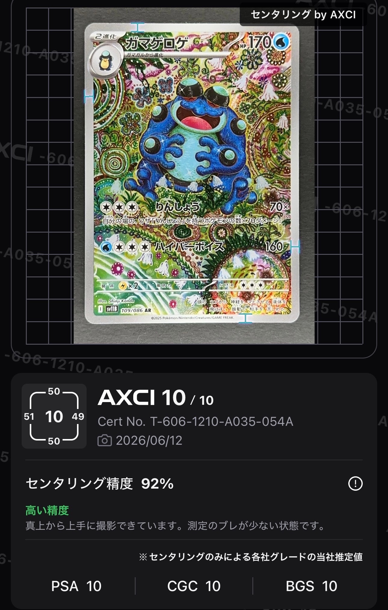 デンリュウ　AR 20枚　まとめ売り　088/083 ニンジャスピナー デンリュウ AR [M4 088/083](拡張パック「ニンジャスピナー」)の新品