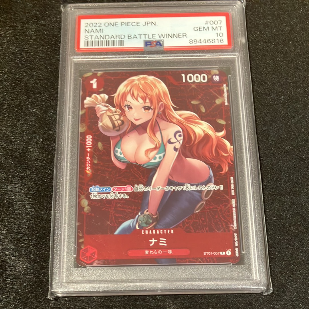 ナミ P [ST01-007]  (スタンダードバトル 優勝記念品)