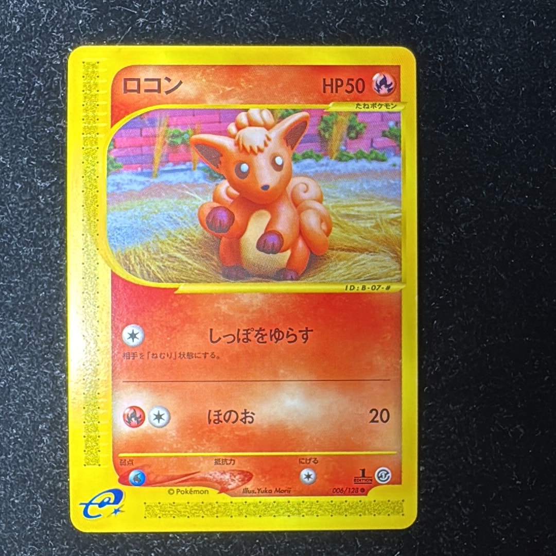 ロコン ● :1ED [e1 006/128](ポケモンカードe 第1弾「基本拡張パック」)