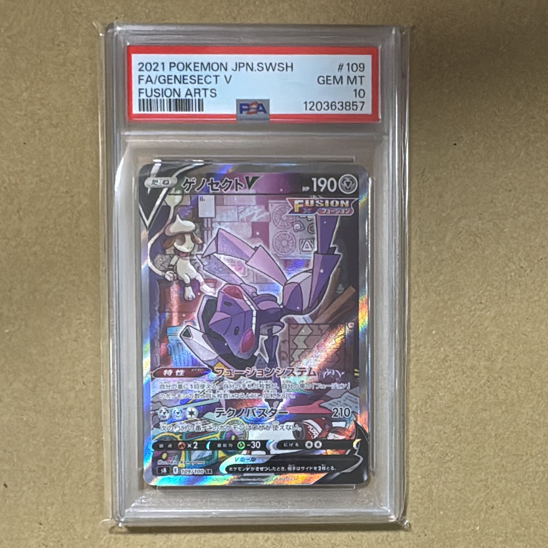 PSA10】ゲノセクトV SR: SA[S8 109/100](拡張パック「フュージョン