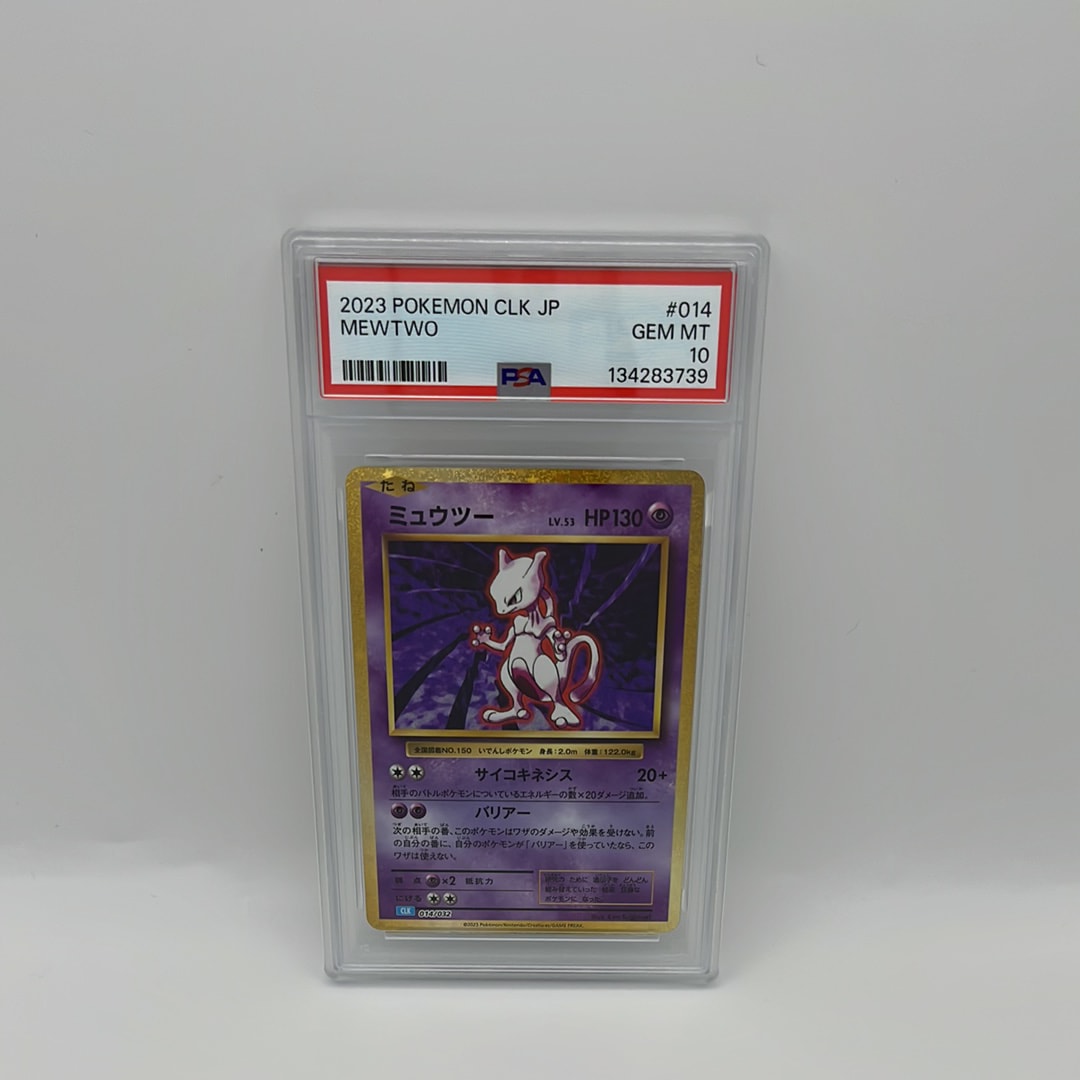 ミュウツー [CLK 014/032](ポケモンカードゲーム Classic)
