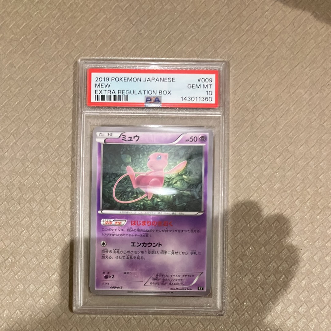 ミュウ [BW 009/048](BW / XY「エクストラレギュレーションBOX」)の