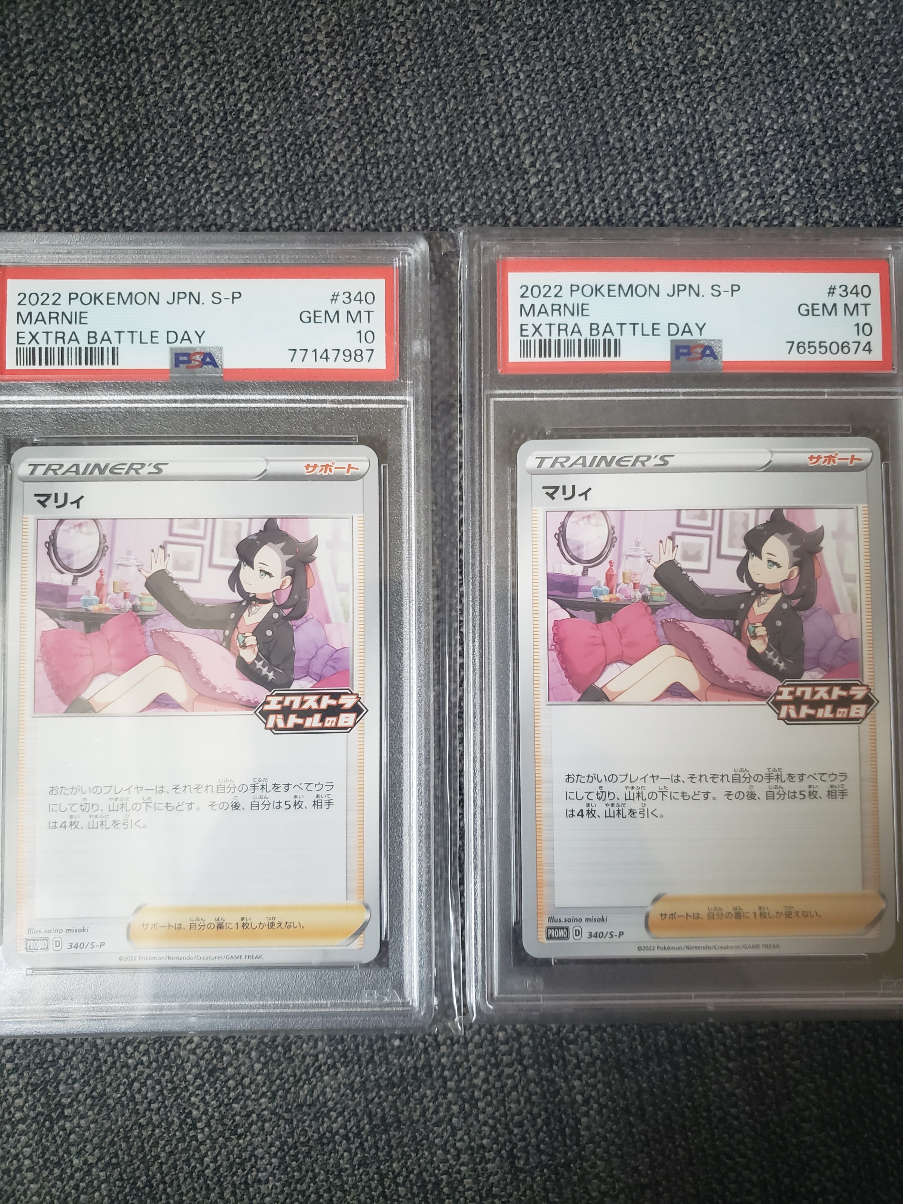 マリィ エクストラバトルの日: プロモ[S-P 340](プロモーションカード「S-P」)