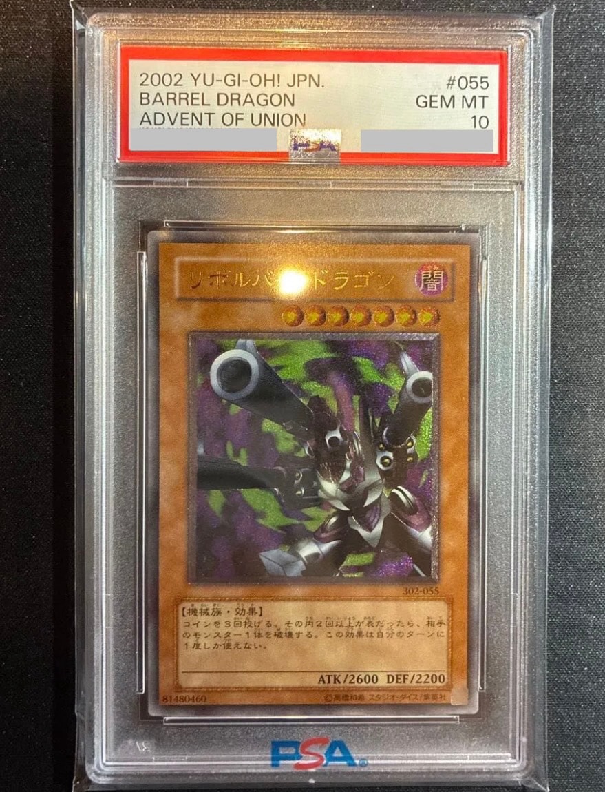PSA10】リボルバー・ドラゴン UL [302-055](ユニオンの降臨) 1枚の