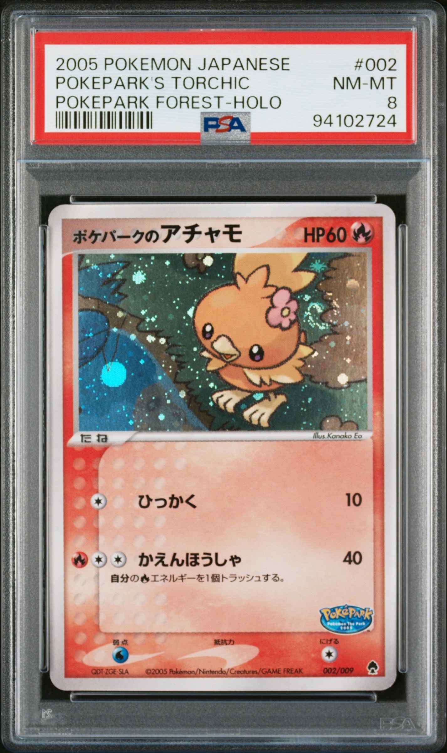 ポケパークのアチャモ プレミアムファイル フォレストシート ポケモンカード PSA9】ポケパークのアチャモ [PCG 002/009](ポケパークプレミアム