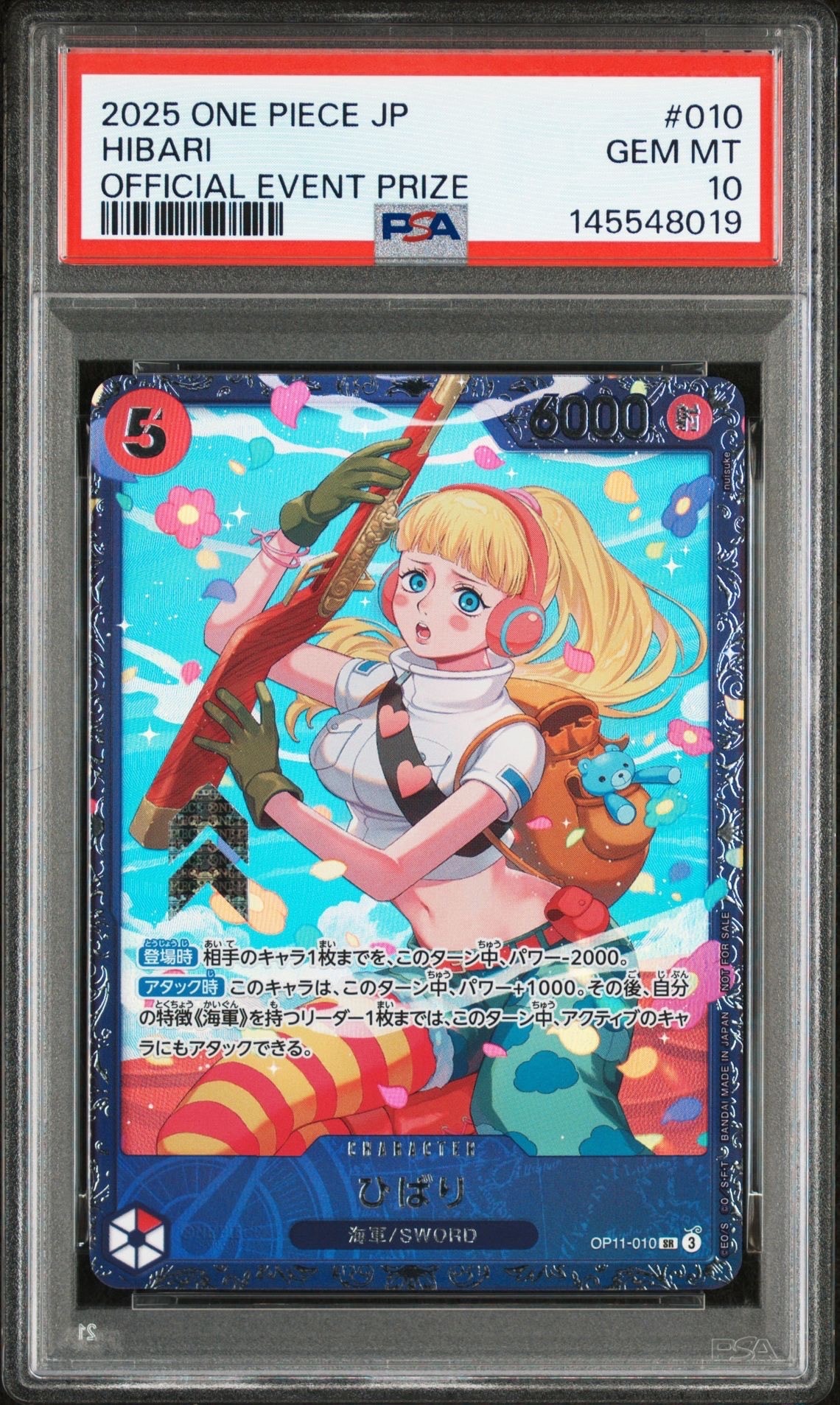PSA10】ひばり SR [OP11-010](プロモーションカード「フラッグシップ