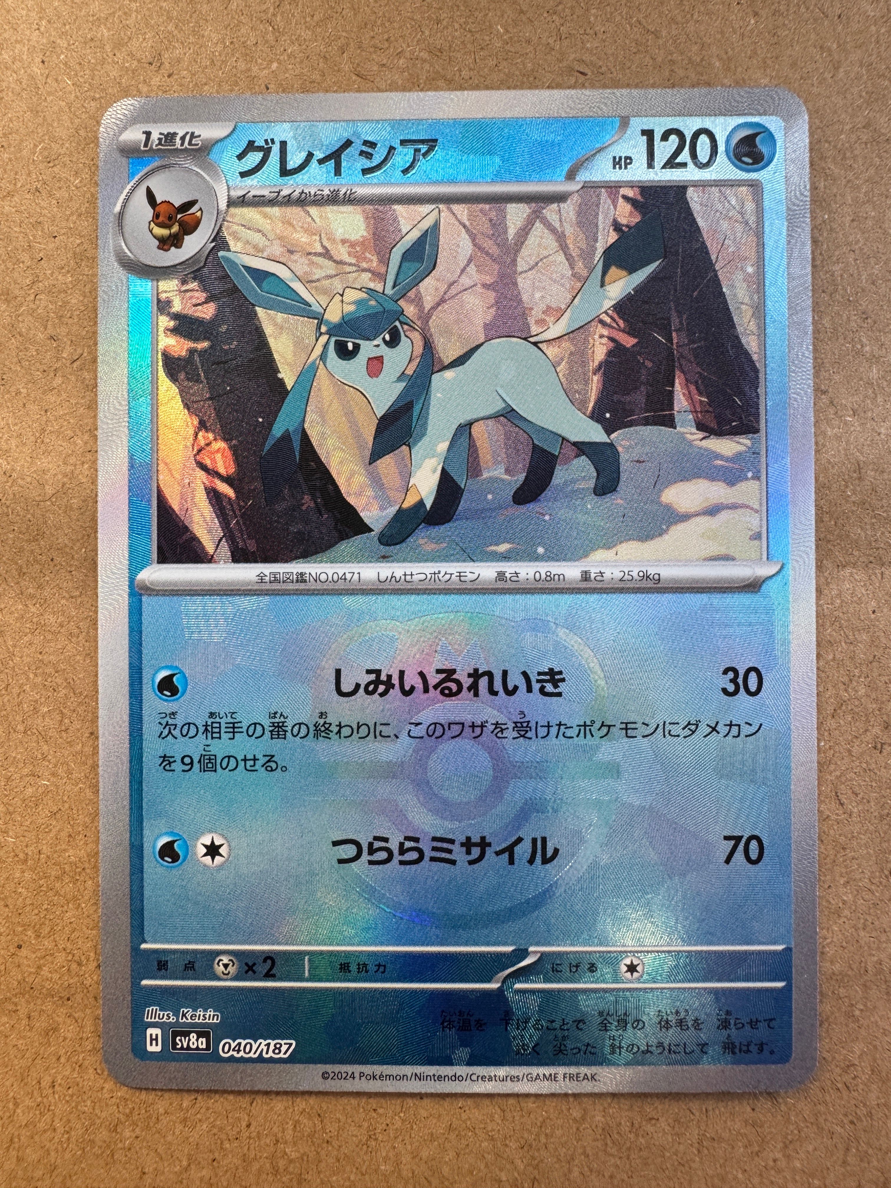 グレイシア :マスターボールミラー [SV8a 040/187](ハイクラスパック「テラスタルフェスex」)