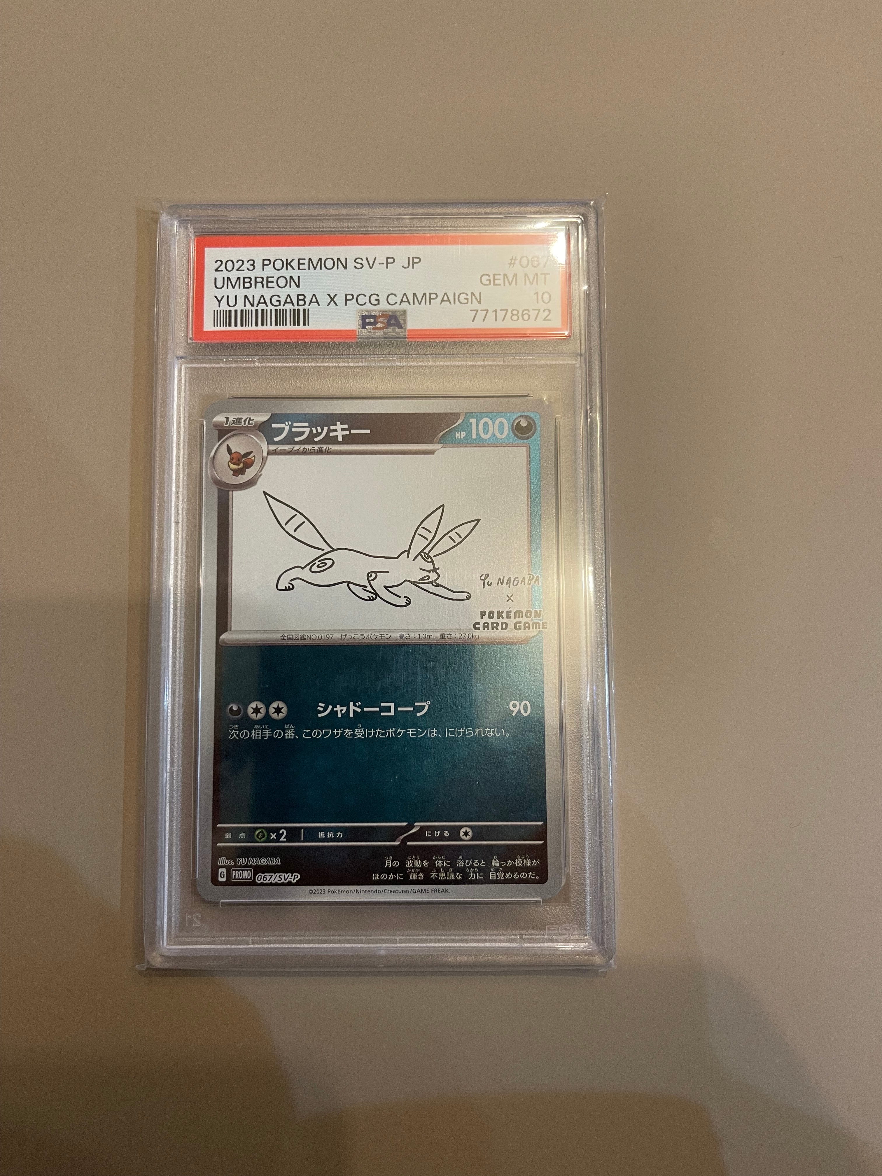 ブラッキー: プロモ (ナガバブラッキー) [SV-P 067](「YU NAGABA×ポケモンカードゲーム」プロモーションカード「SV-P」)