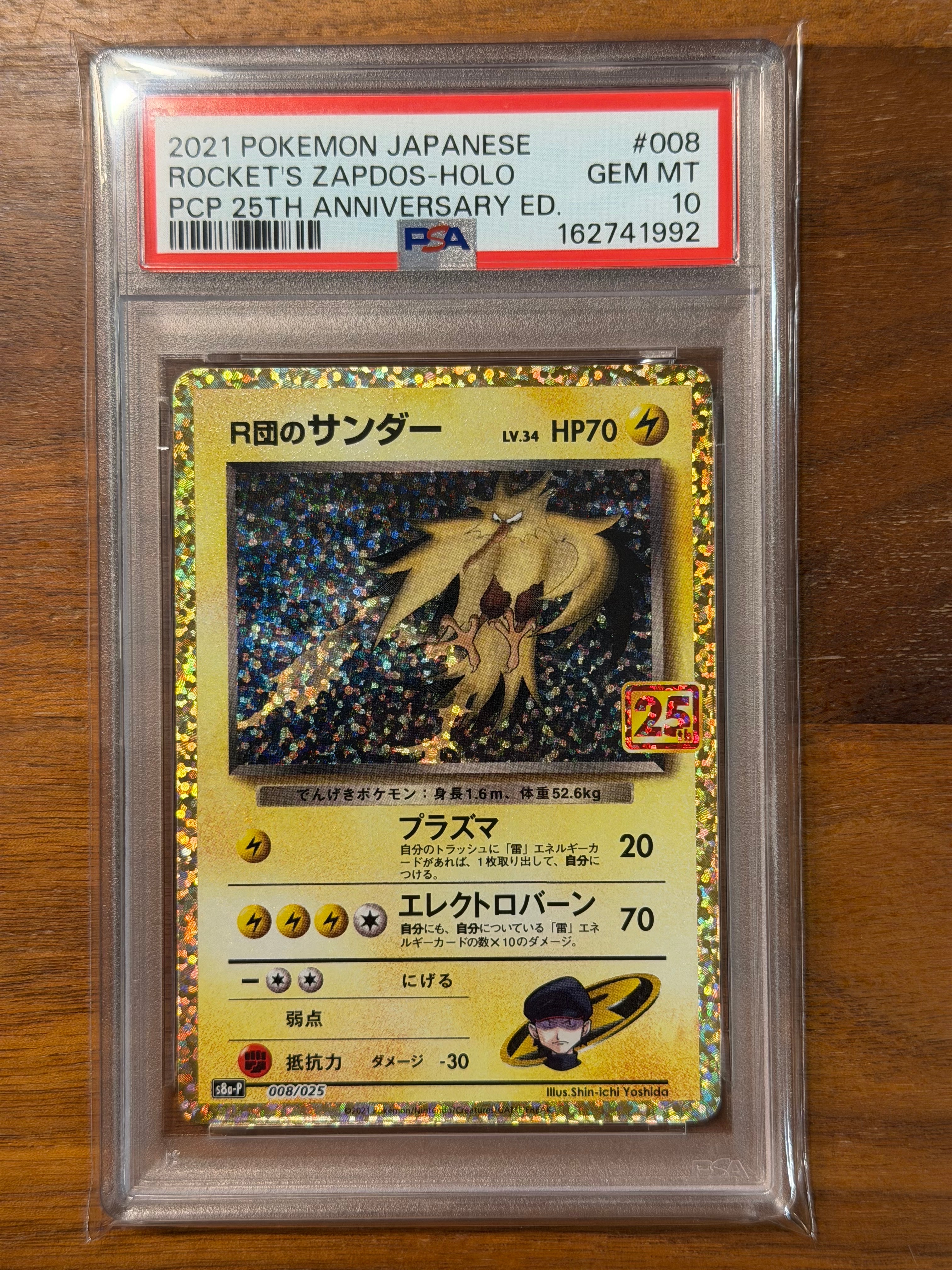 わるいフシギバナ ☆ :1ED [web 041/048](ポケモンカード☆web)の新品