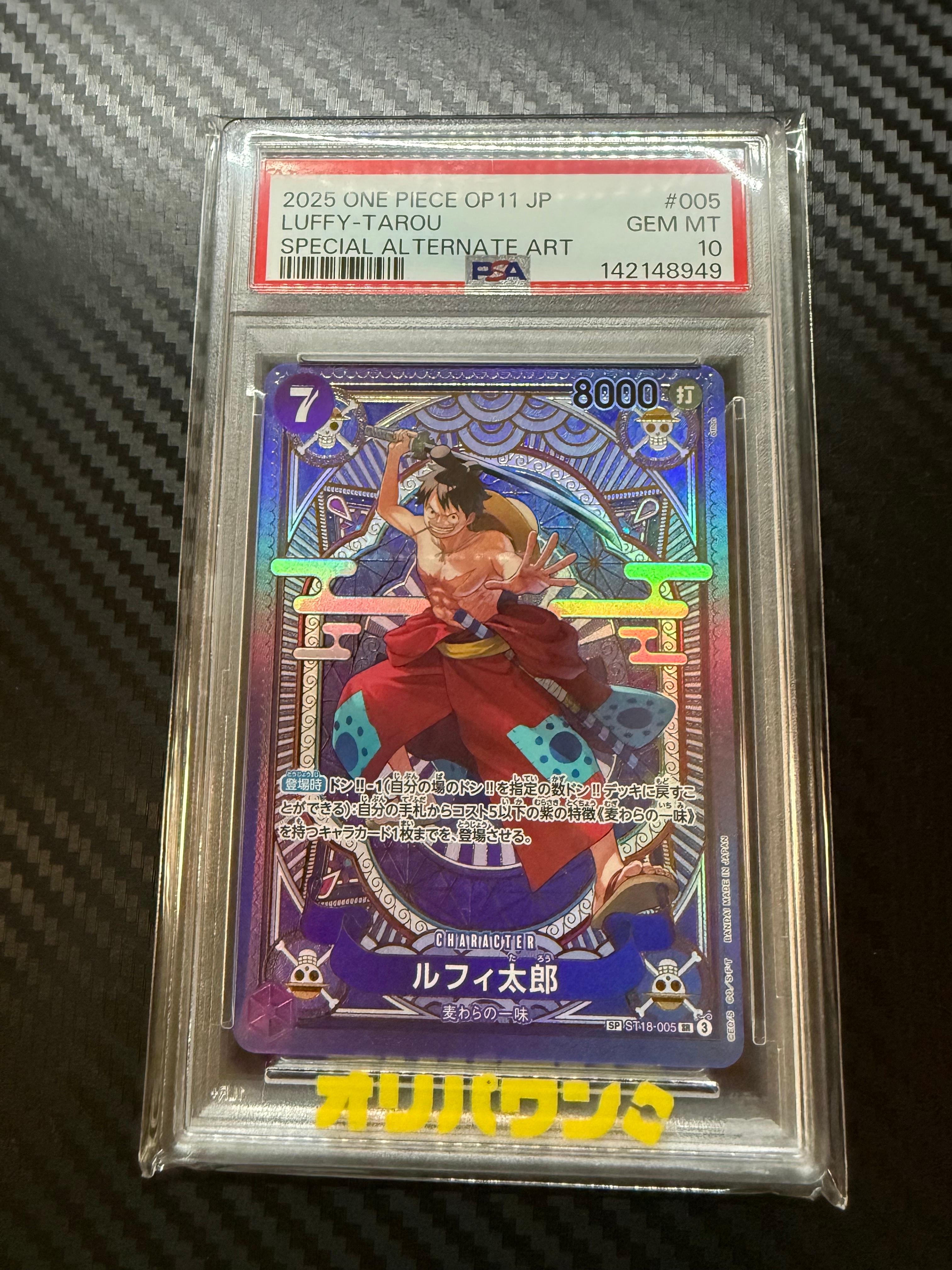 【PSA10】ルフィ太郎SP 神速の拳 ST18-005 PSA10】ルフィ太郎 SR-SPC [ST18-005](ブースターパック「神速の拳