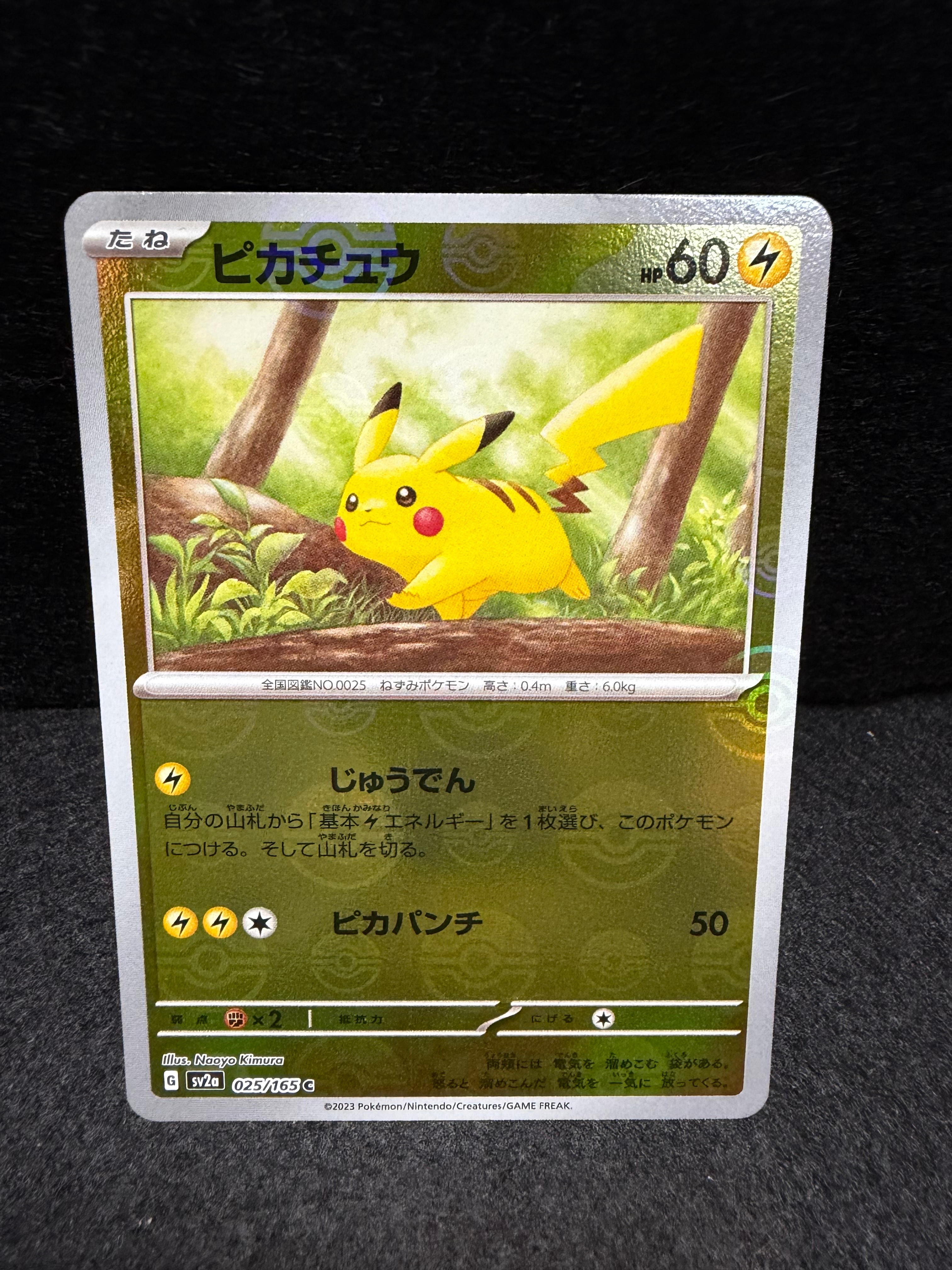 ピカチュウ C[SV2a 025/165](強化拡張パック「ポケモンカード151」)