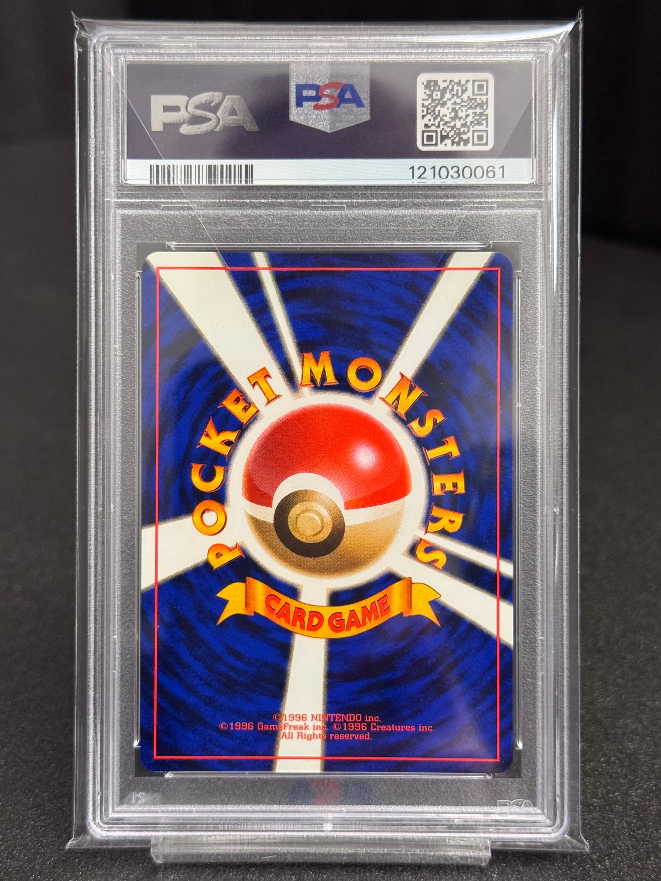 ポケモンカード 旧裏 ミュウツー 拡張パック第1弾 ARS9 鑑定品 PSA9】ミュウツー ☆ : 旧裏 [PMCG1-2](拡張パック