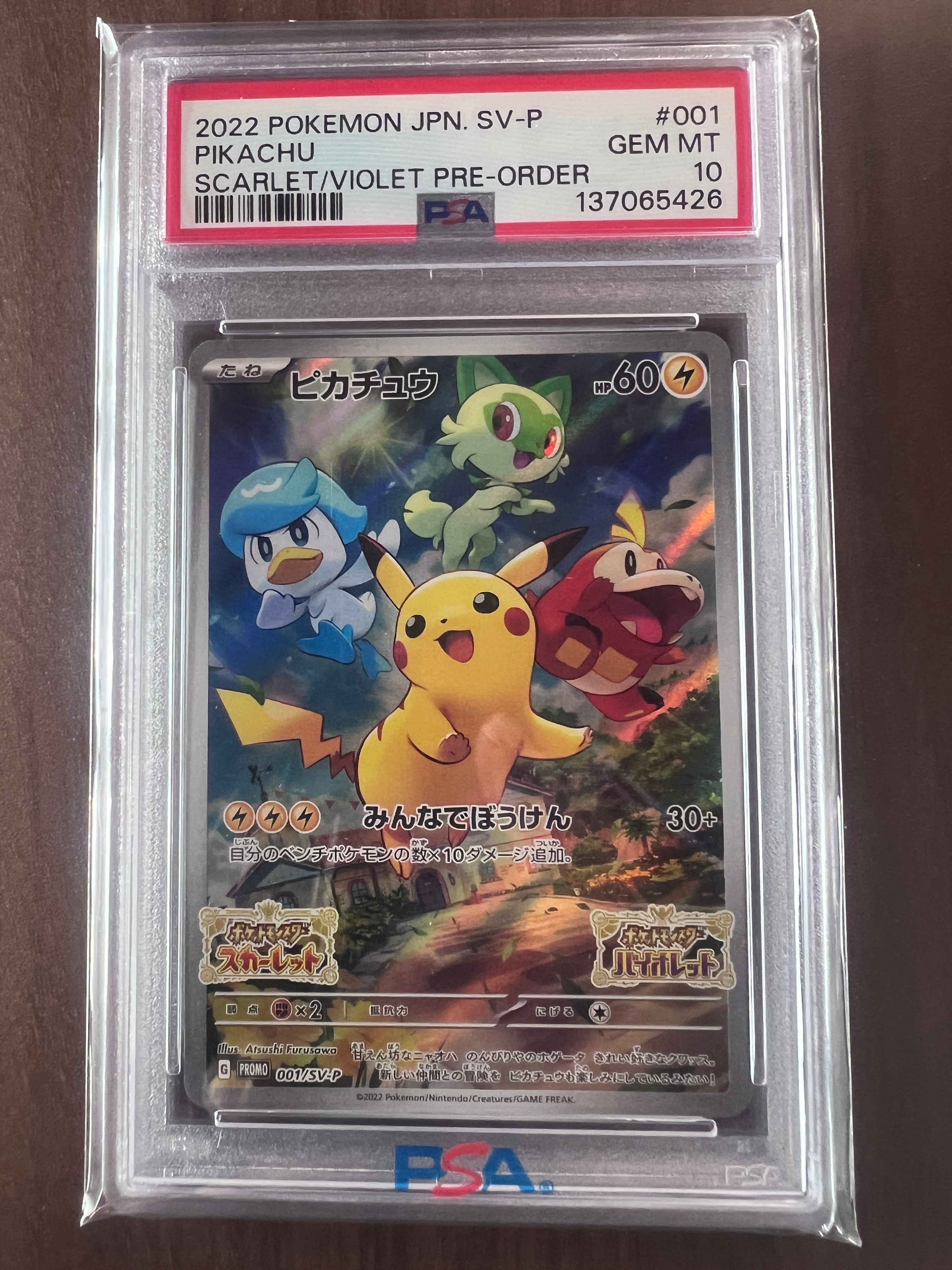 PSA9】メガトウキョーのピカチュウ: プロモ[XY-P 098/XY-P