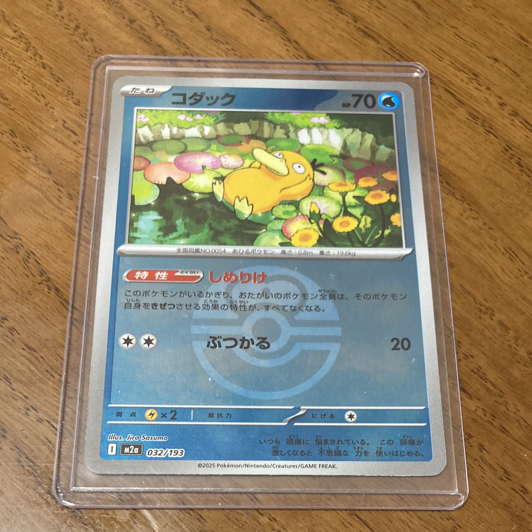 PSA10】コダック :エネルギーマークミラー [M2a 032/193](ハイクラス