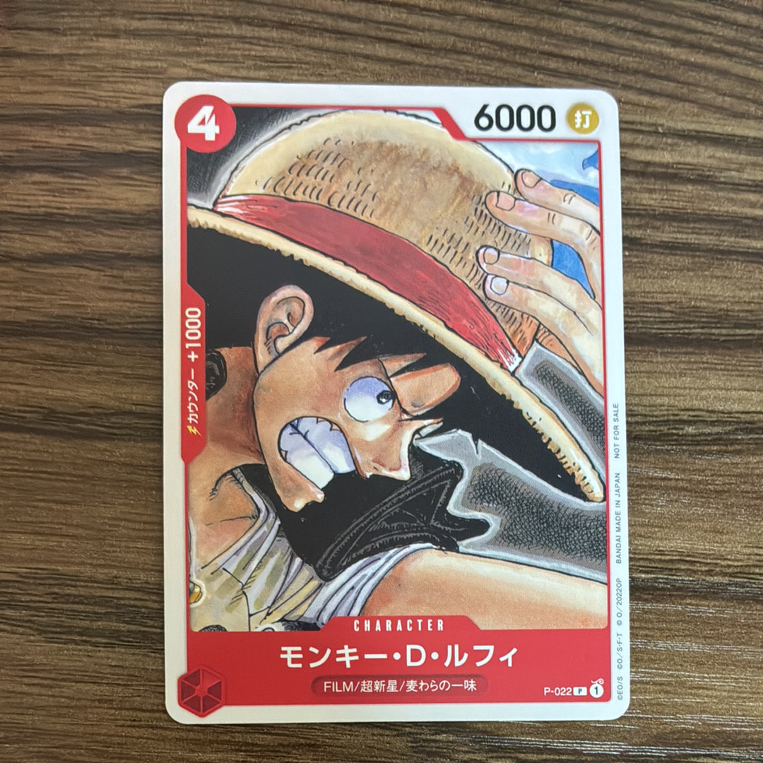 モンキー・D・ルフィ [P-022]  (「ONE PIECE FILM RED」映画特典 チュートリアルデッキ)