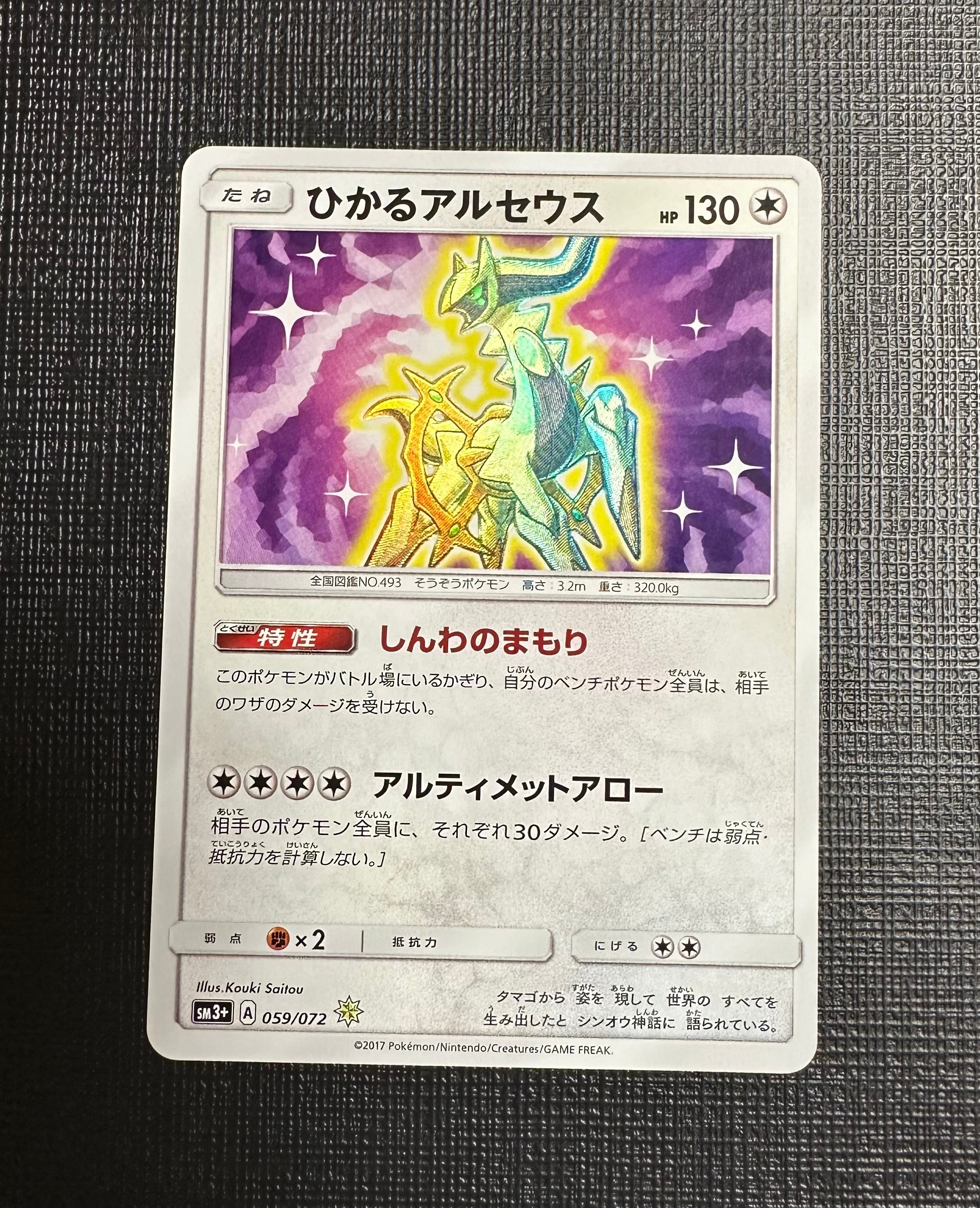 ナンジャモのカイデン P [SV-P 232](プロモーションカード「拡張パック