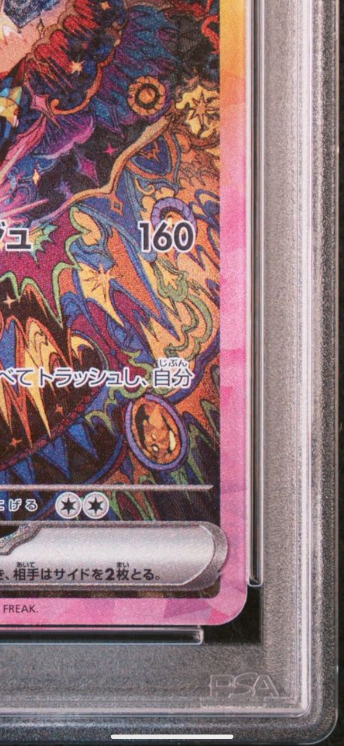PSA 10]Umbreon ex SAR [SV8a 217/187](High Class Pack