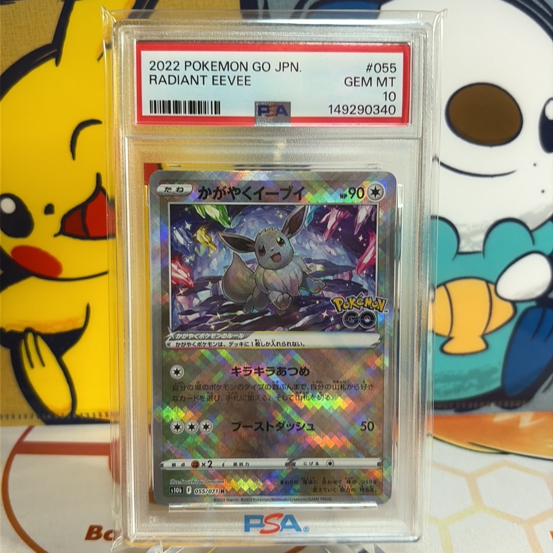 かがやくイーブイ K[S10b 055/071](強化拡張パック「Pokemon GO」)通販