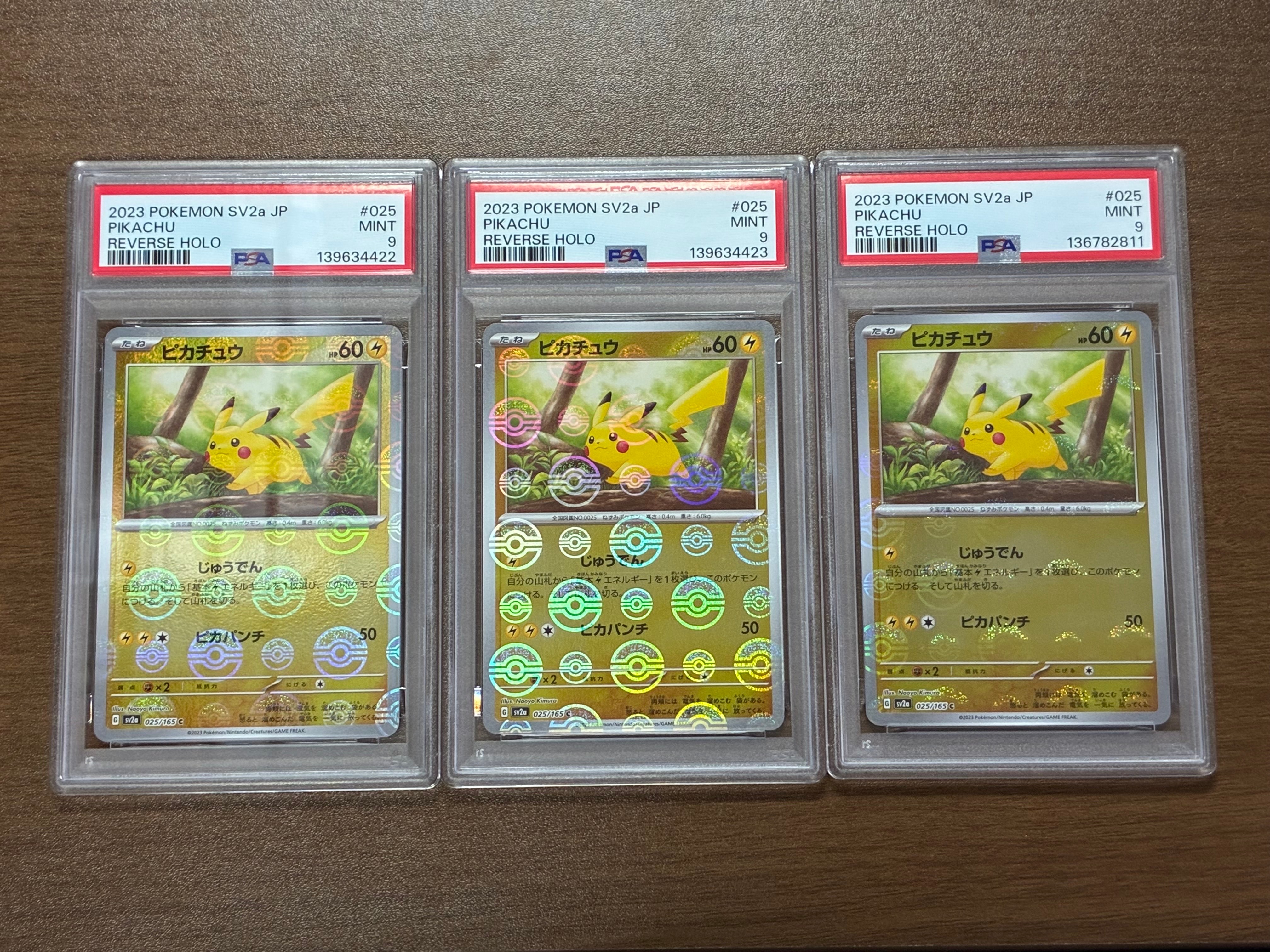 ピカチュウ C: モンスターボールミラー[SV2a 025/165](強化拡張パック「ポケモンカード151」)