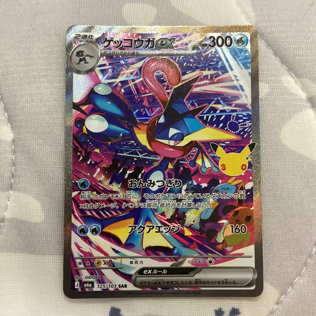 ゲッコウガex SAR [M6a 125/103](拡張パック「30th CELEBRATION」)通販