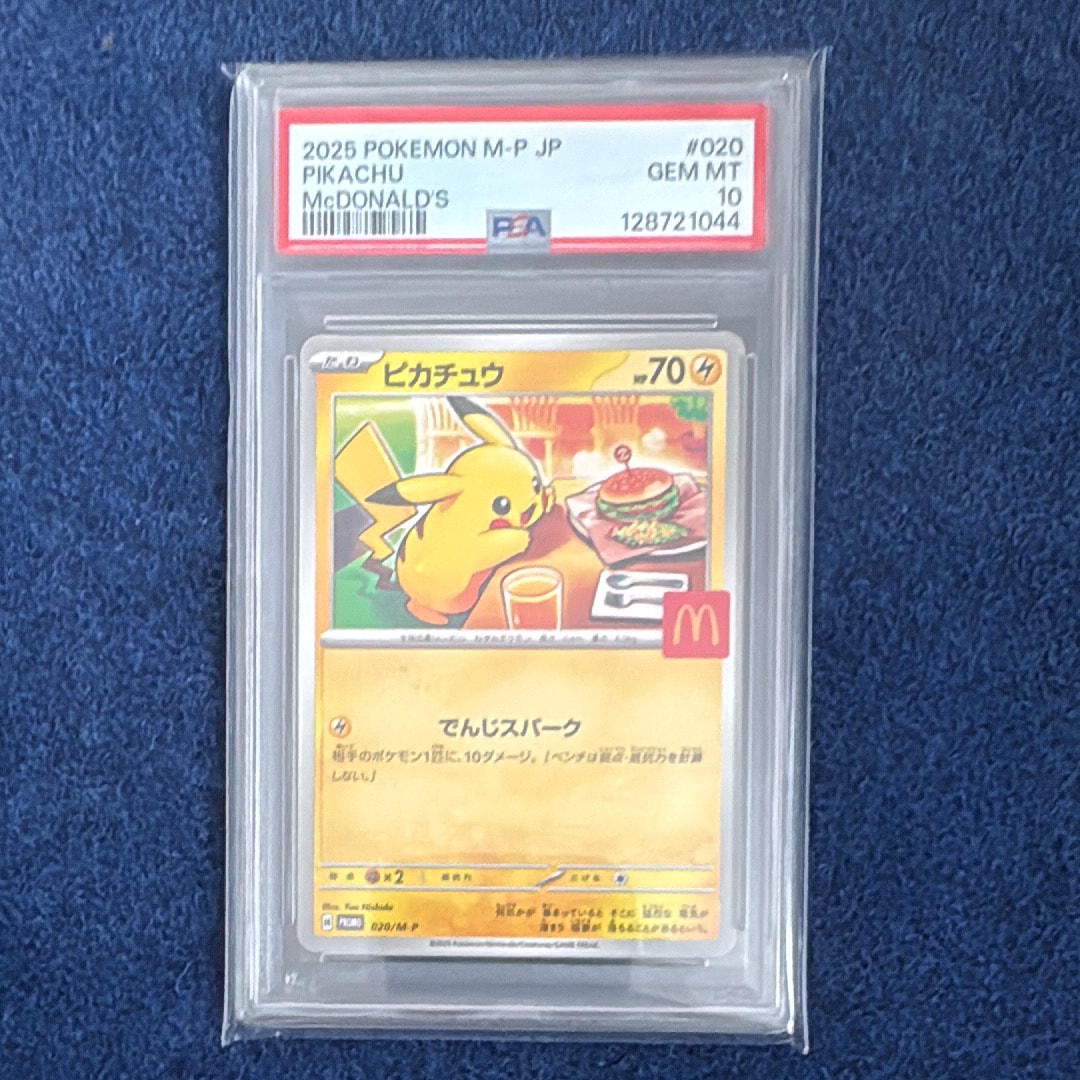 ピカチュウ P [M-P 020](プロモカードパック「マクドナルド ハッピーセット2025」)