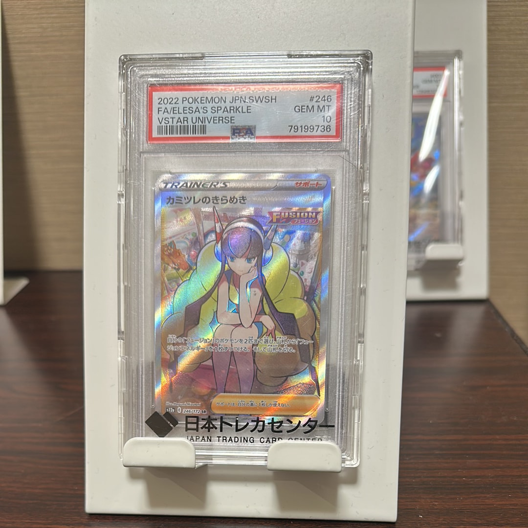 カミツレのきらめき SR[s12a 246/172](ハイクラスパック「VSTARユニバース」)