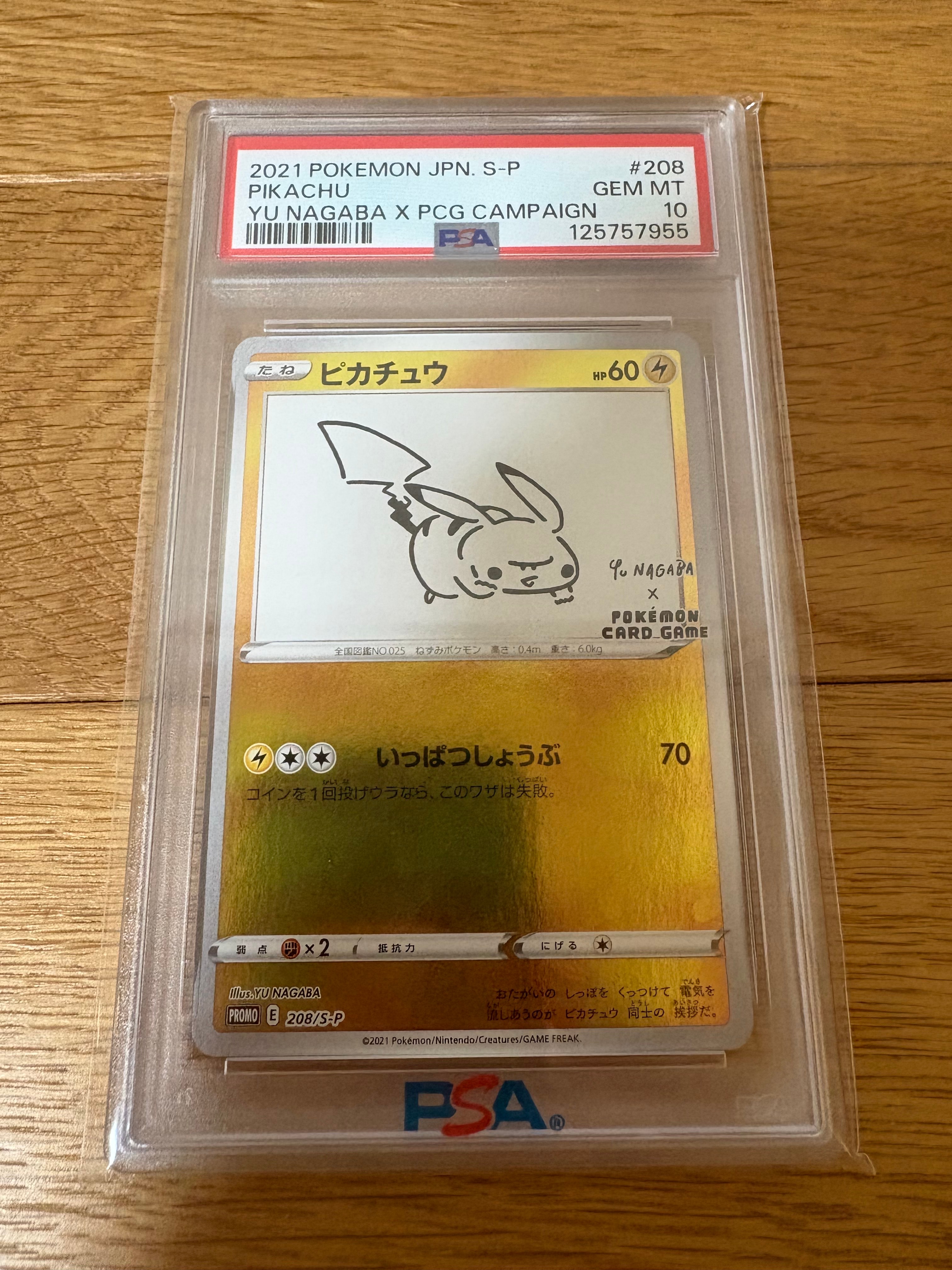 ポケモンカードゲーム YU NAGABA × ポケモンカードゲーム イーブイズ