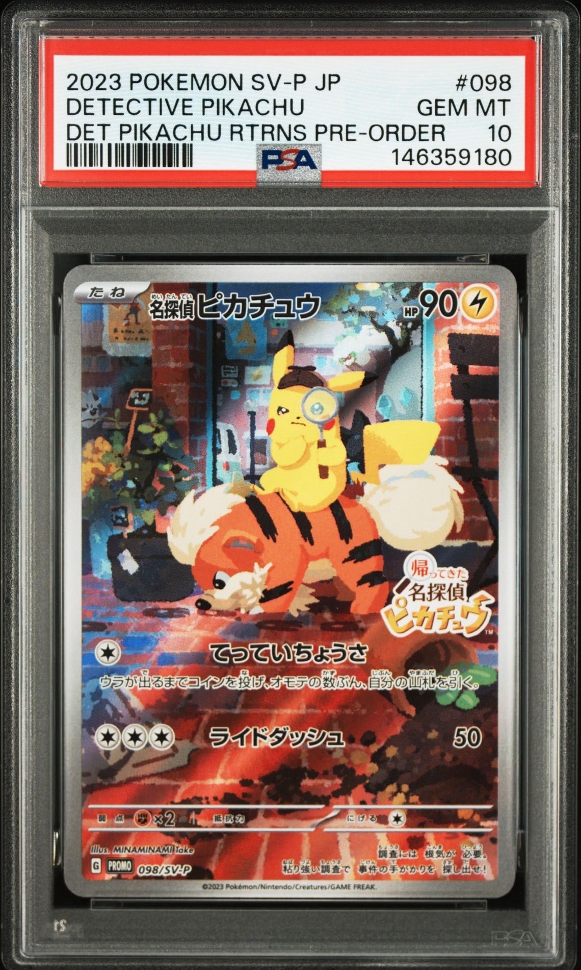 名探偵ピカチュウ: プロモ [SV-P 098](プロモーションカード「SV-P」)