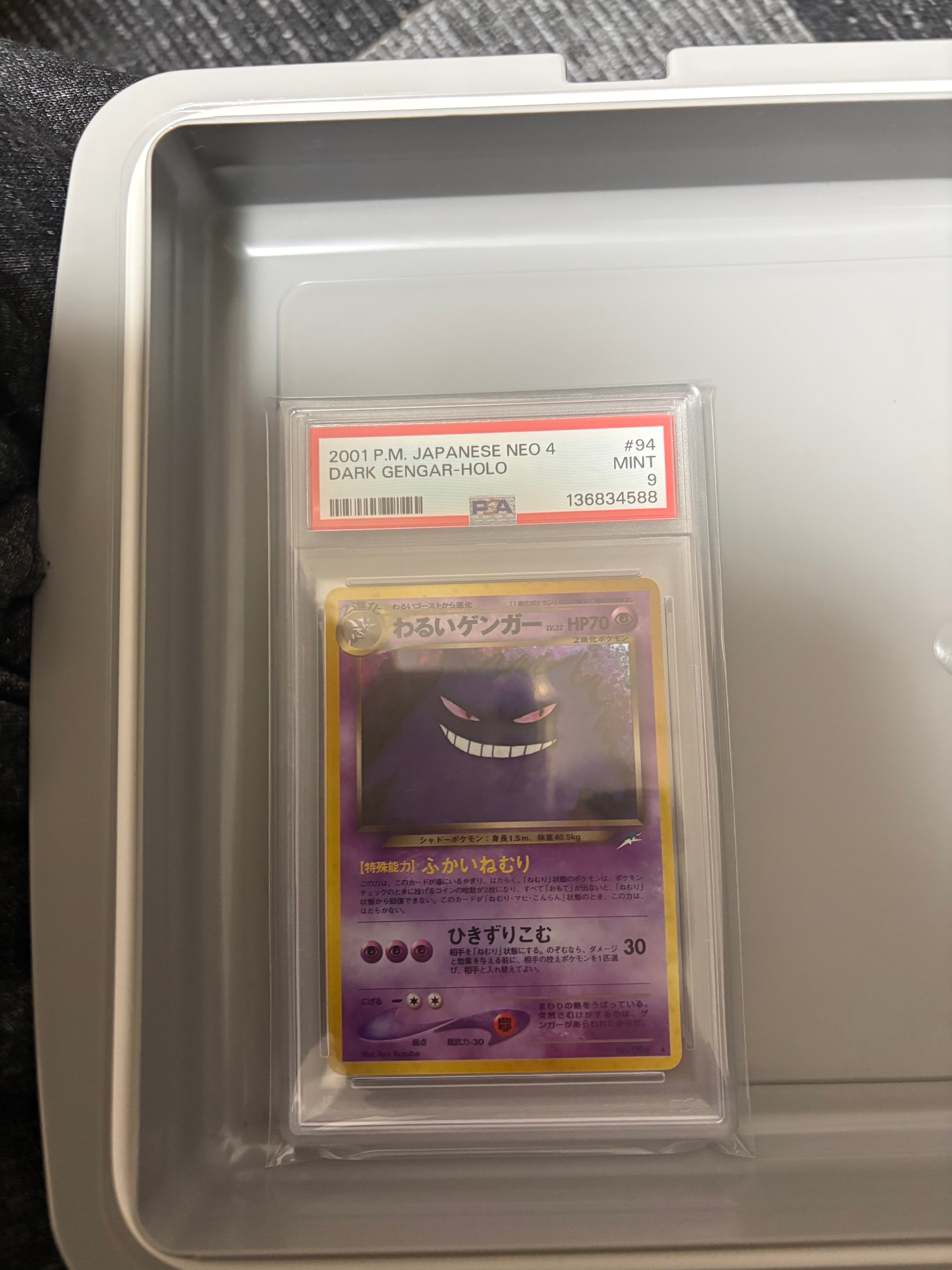 わるいゲンガー ☆ : 旧裏 [neo4 No.094](ポケモンカード☆neo 拡張